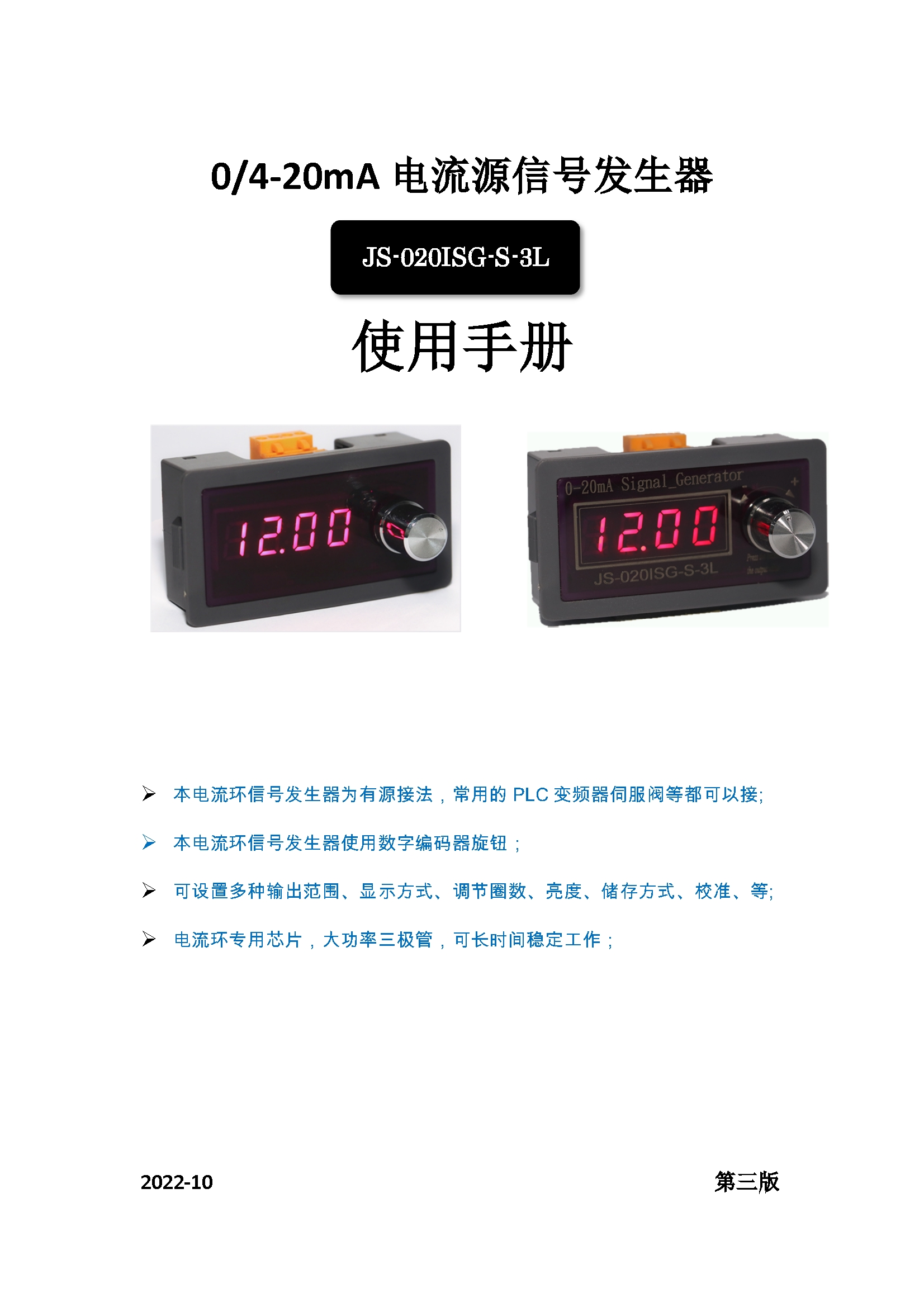 [图: JS-020ISG-S-3L_UM_V202CN.jpg]