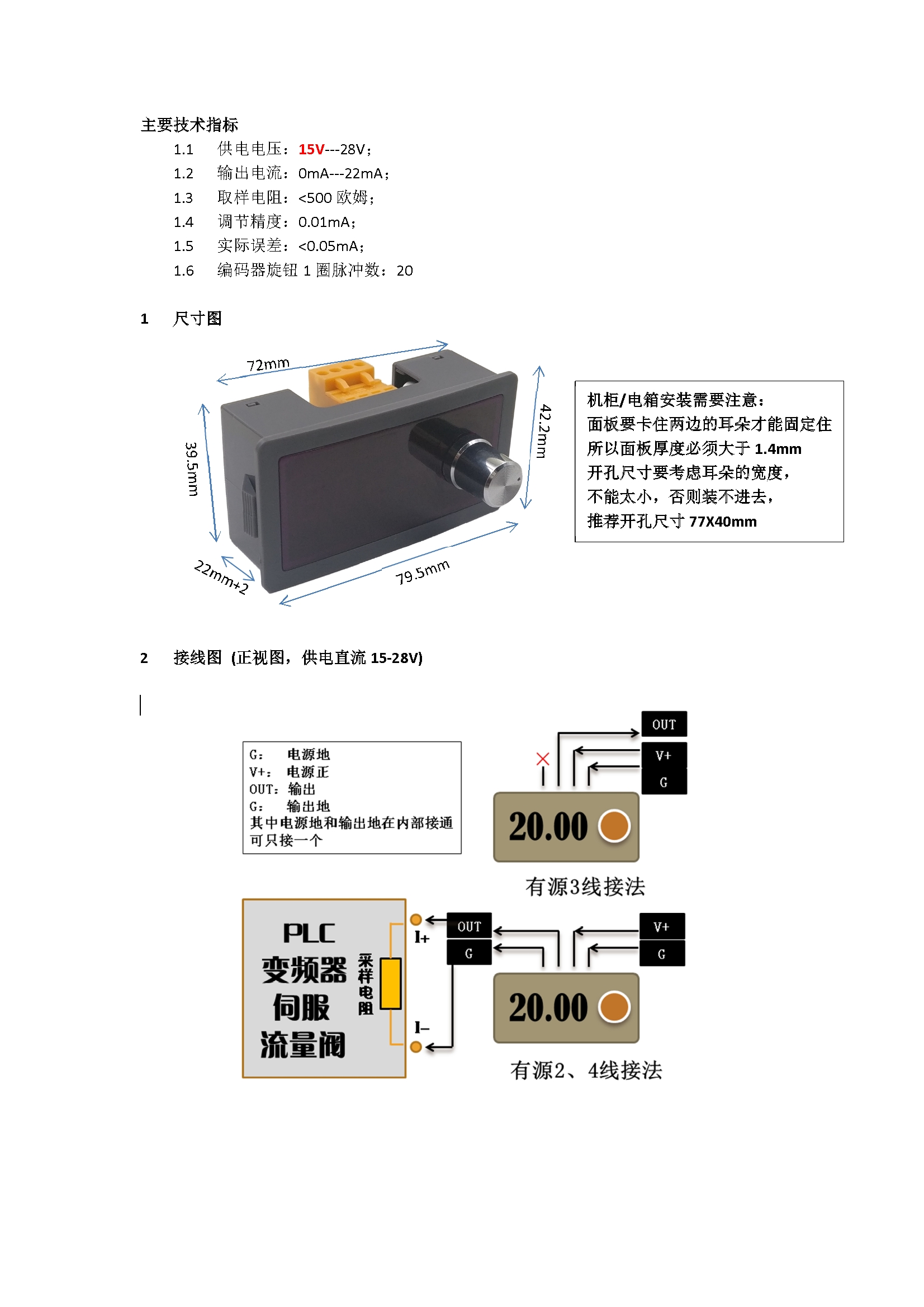 [图: JS-020ISG-S-3L_UM_V202CN2.jpg]