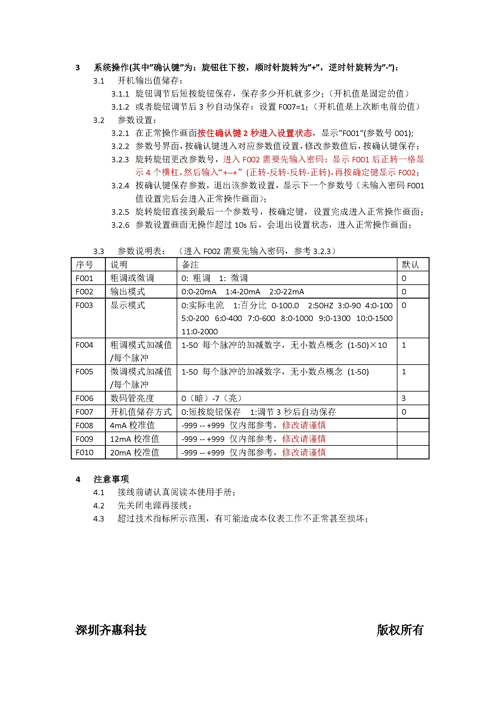 [图: JS-020ISG-S-3L_UM_V202CN3.jpg]