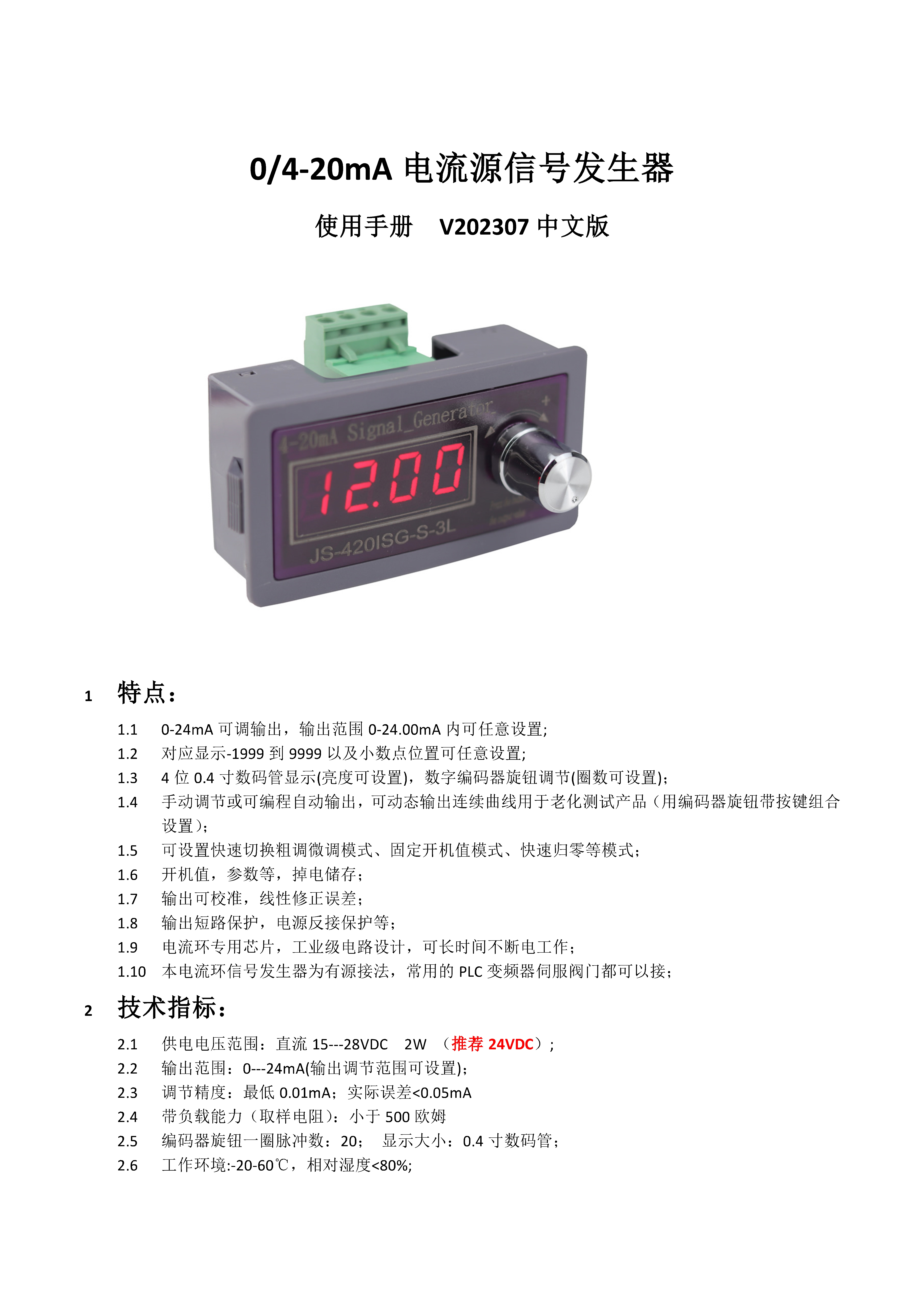 [图: JS-020ISG-S-3L_UM_V204CN1.jpg]