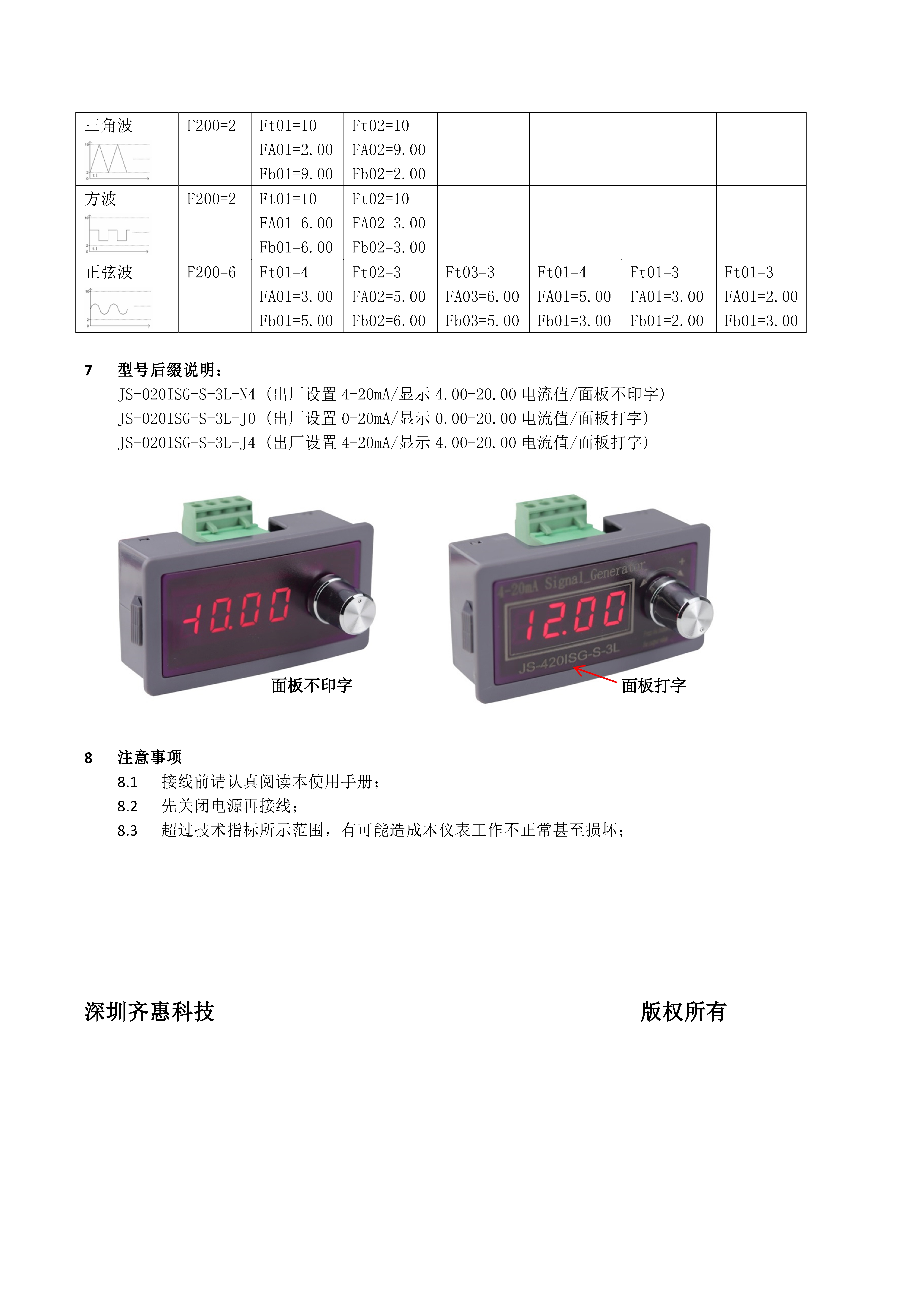 [图: JS-020ISG-S-3L_UM_V204CN5.jpg]