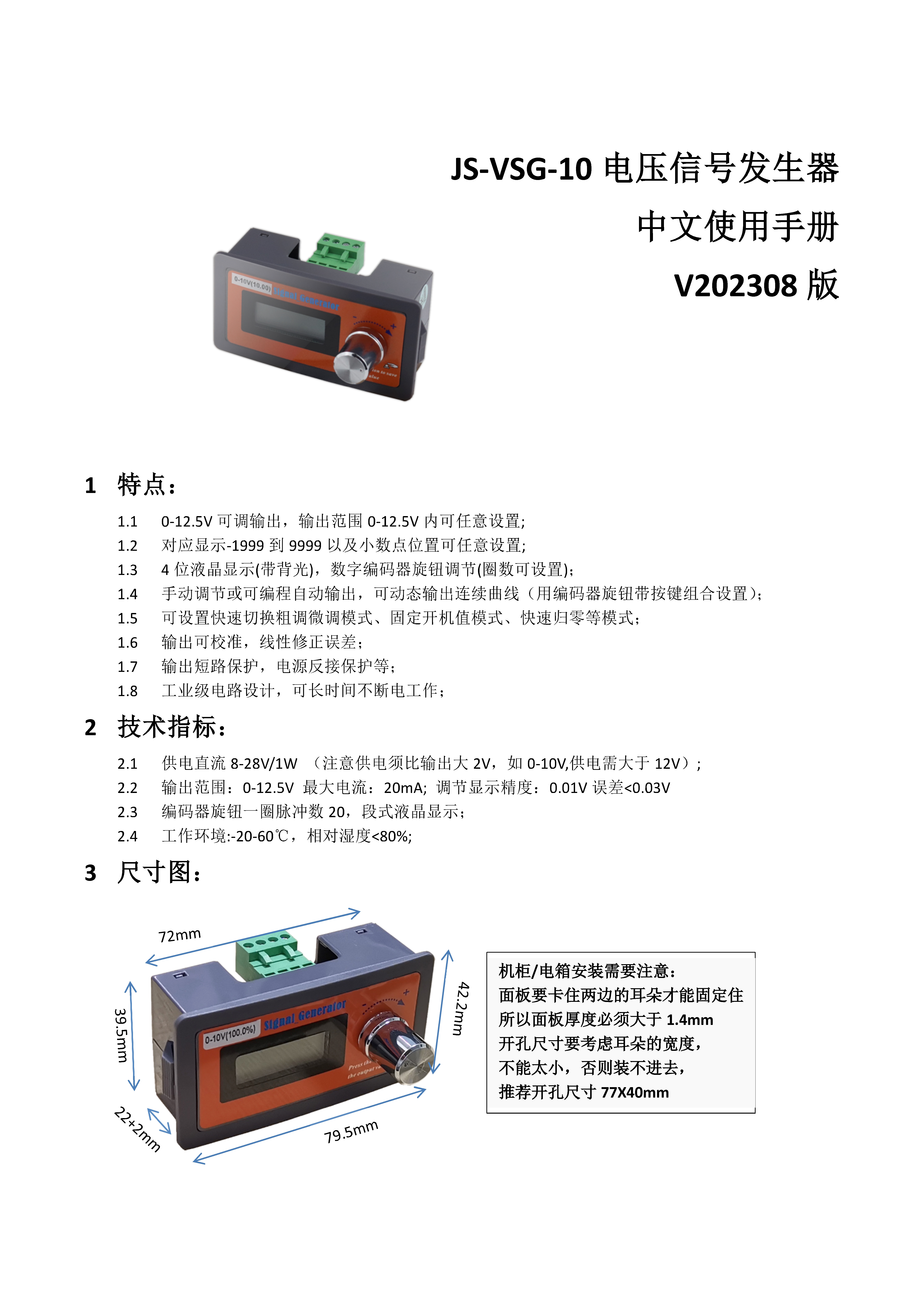 [图: JS-10VSG3-EN_UM_CN1.jpg]