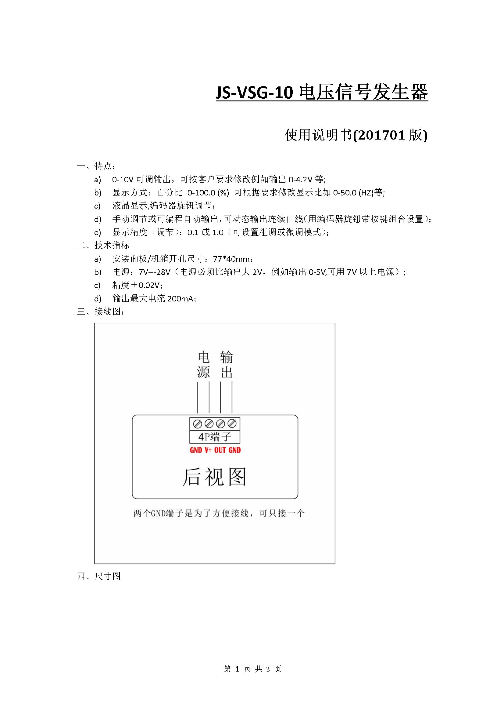 [图: JS-10VSG_UM_V1CN1.jpg]