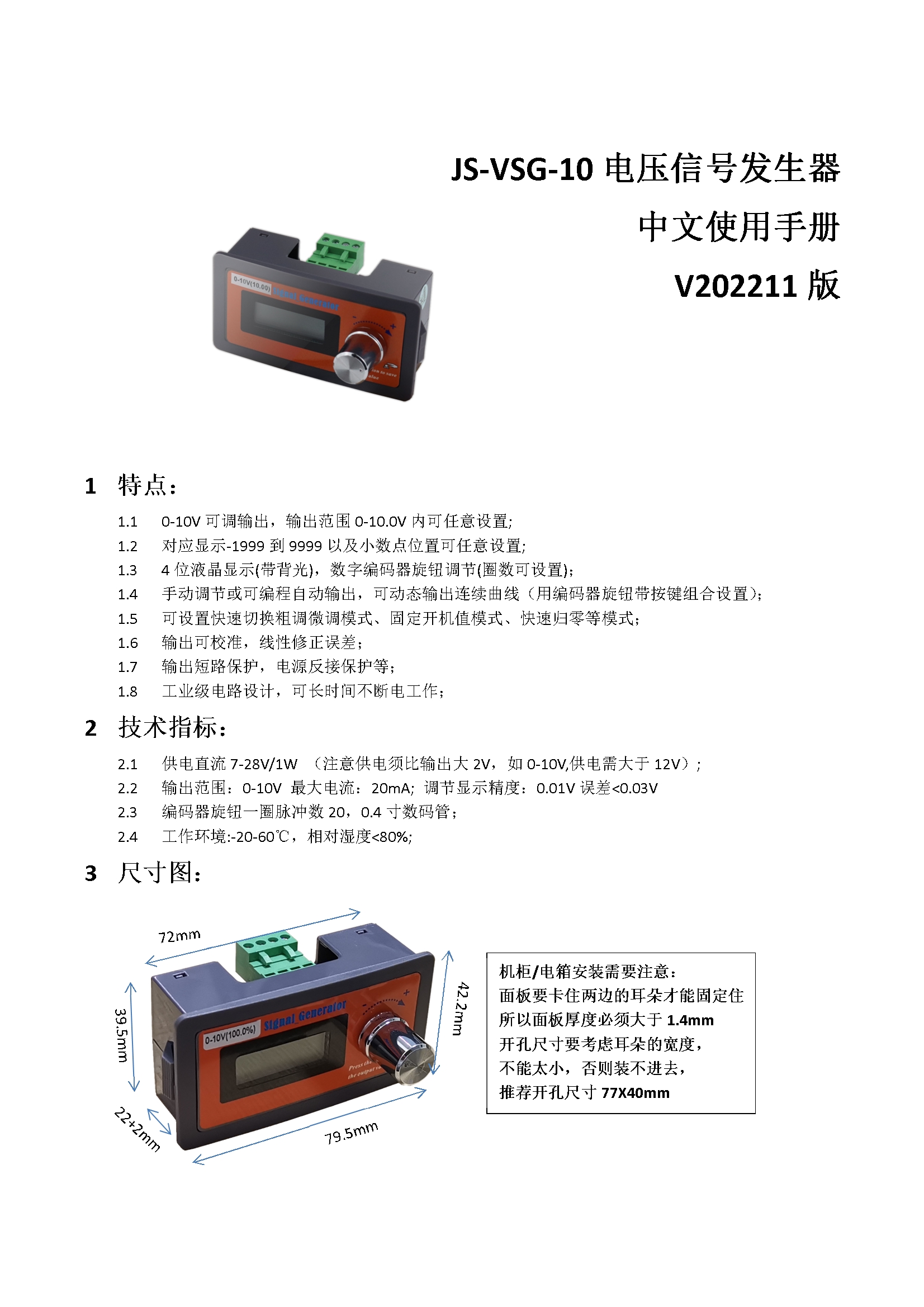 [图: JS-10VSG2-EN_UM_CN1.jpg]