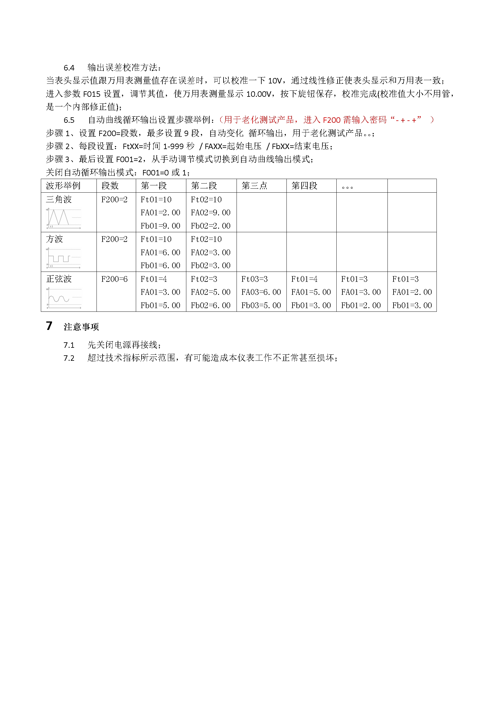 [图: JS-10VSG2-EN_UM_CN4.jpg]