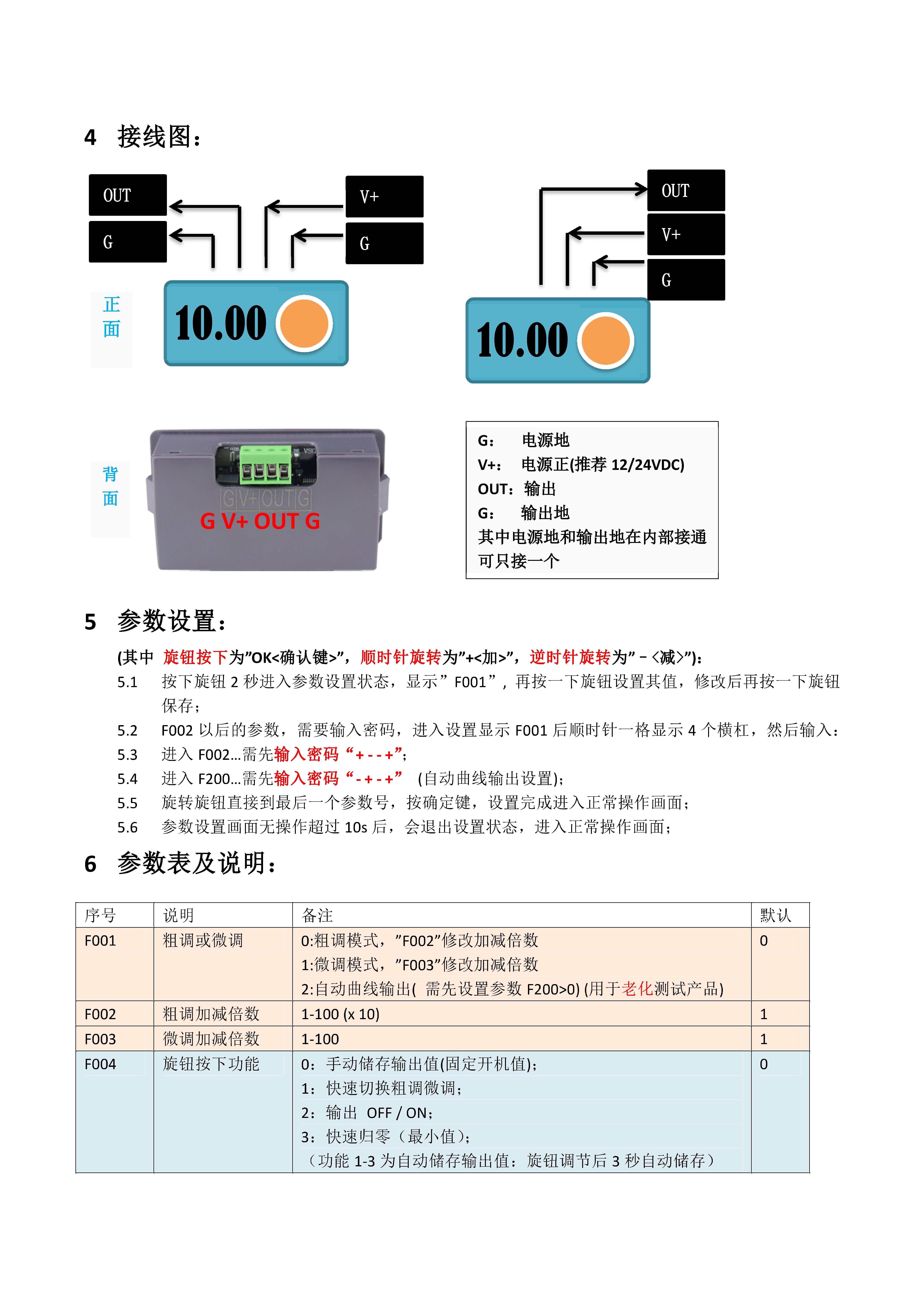 [图: JS-PN10V-S_UM2_CN2.jpg]