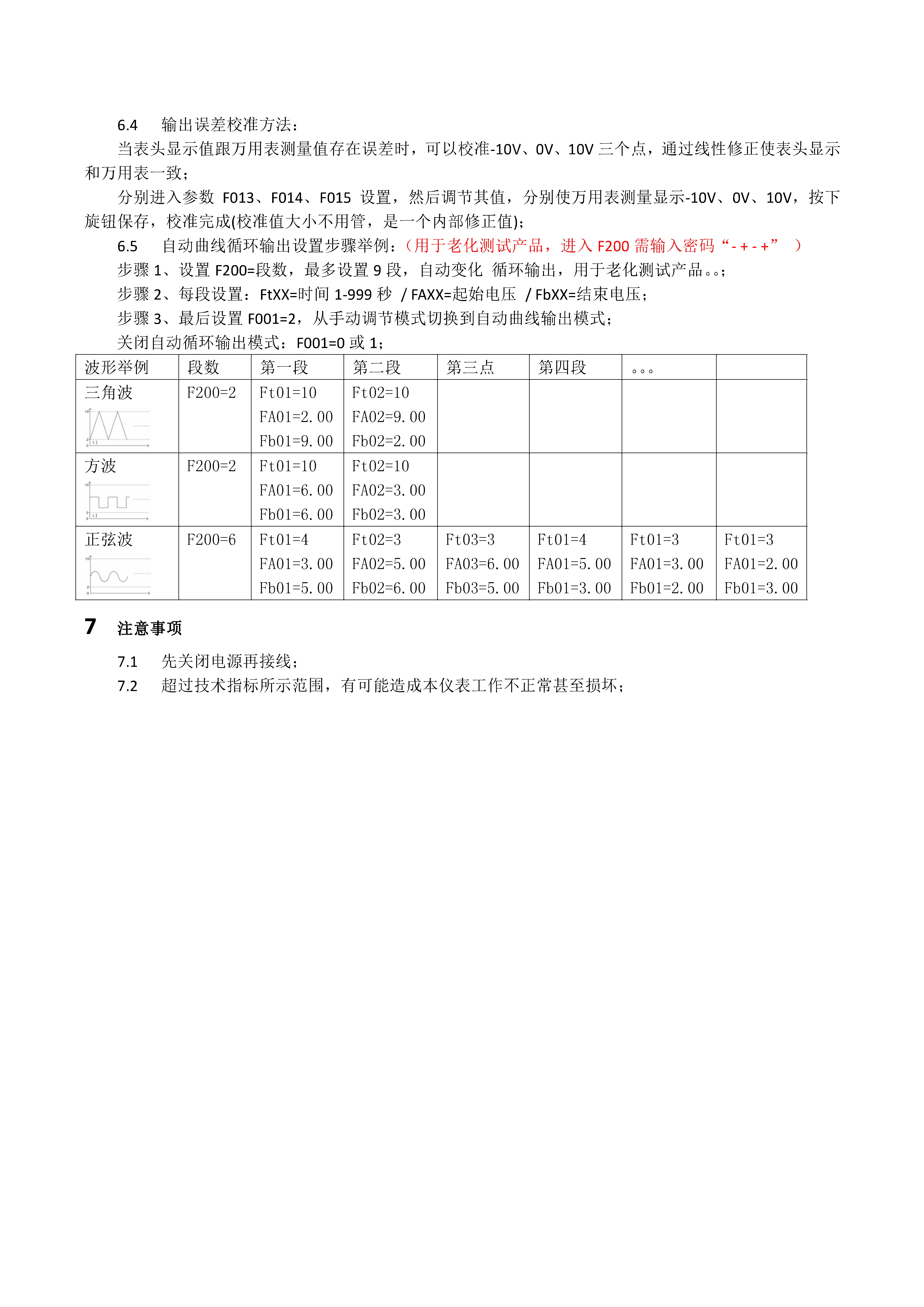 [图: JS-PN10V-S_UM2_CN4.jpg]