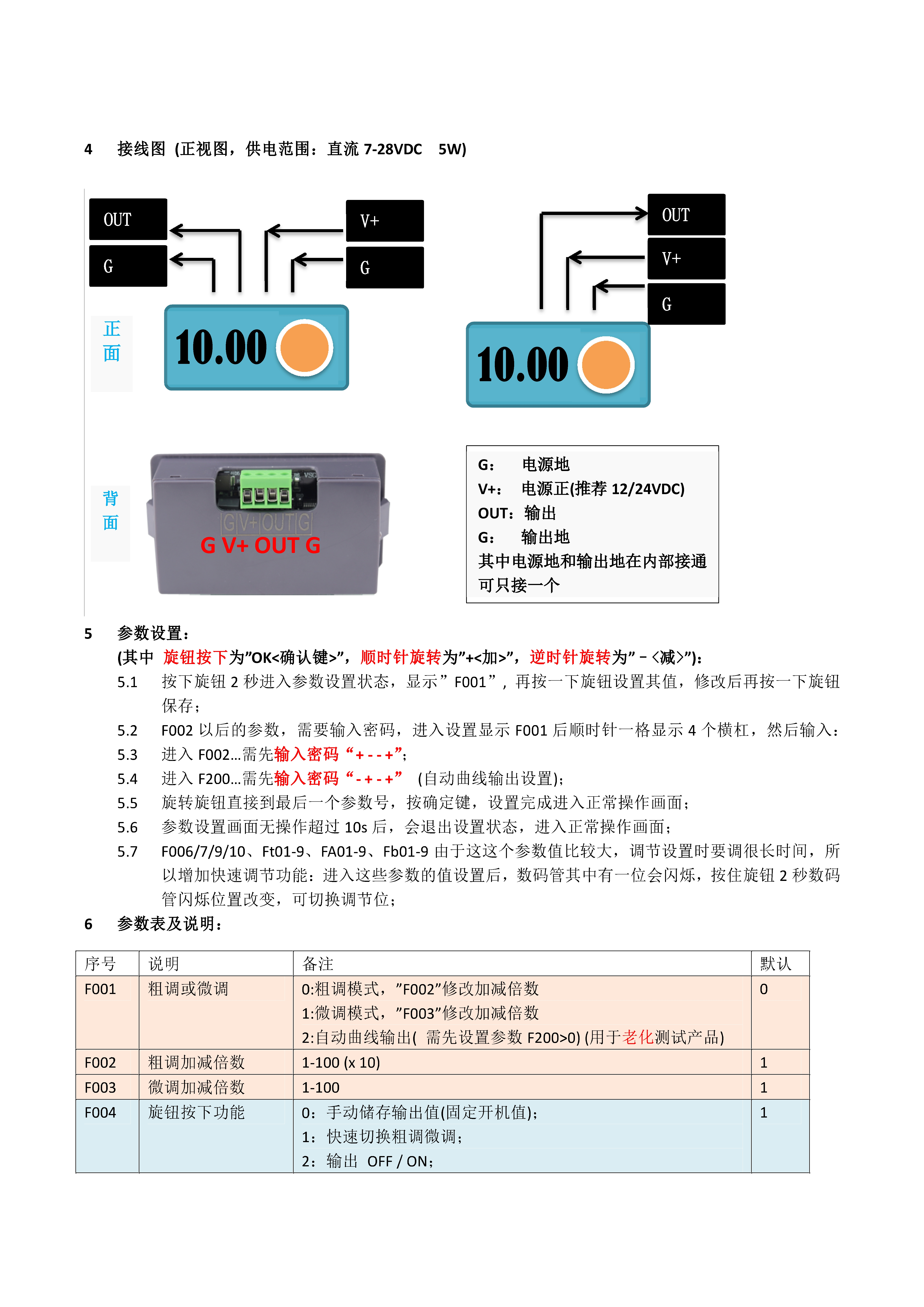 [图: JS-PN10VSG-S_UM3_CN2.jpg]