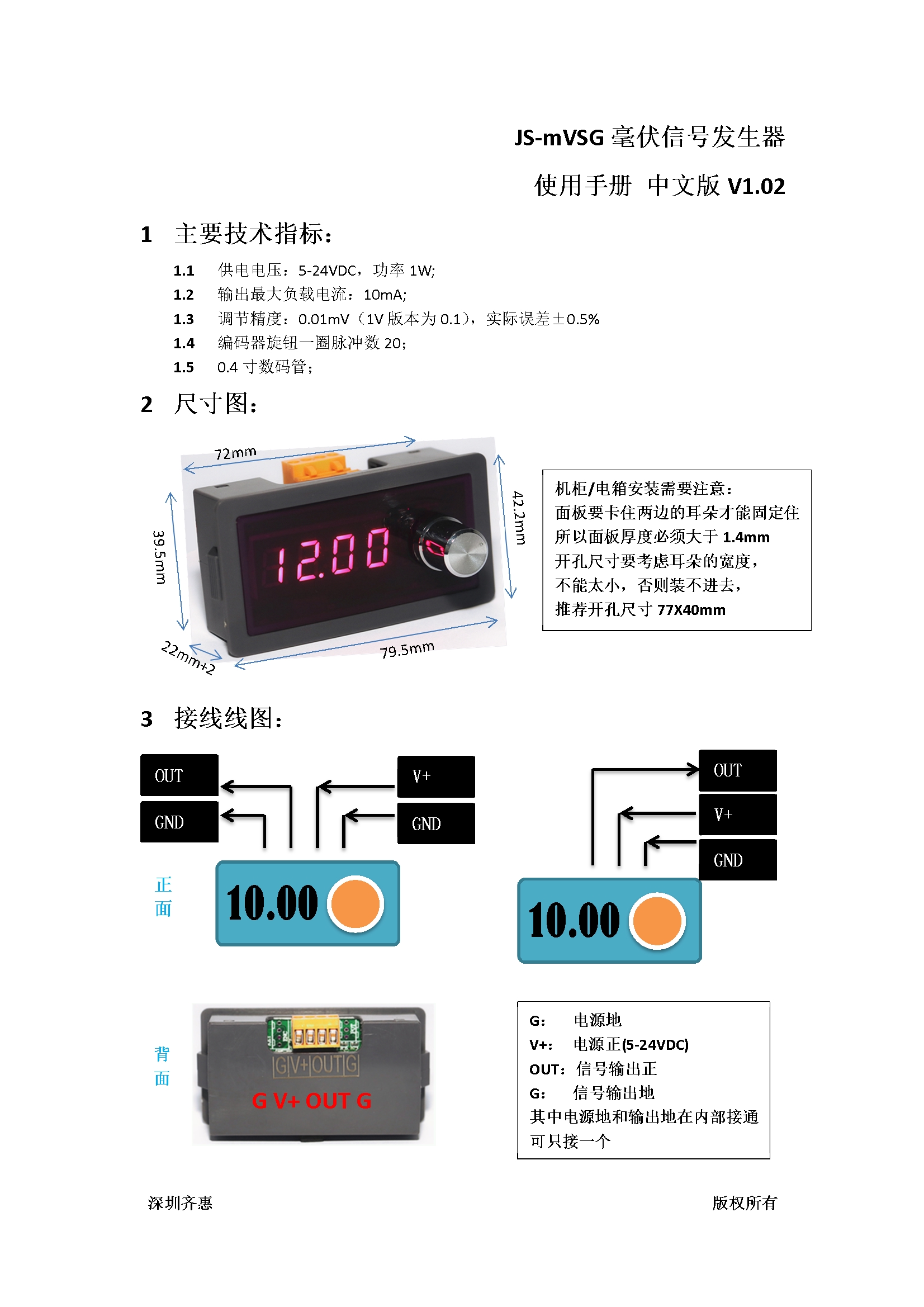 [图: JS-mVSG_UM_V102CN1.jpg]