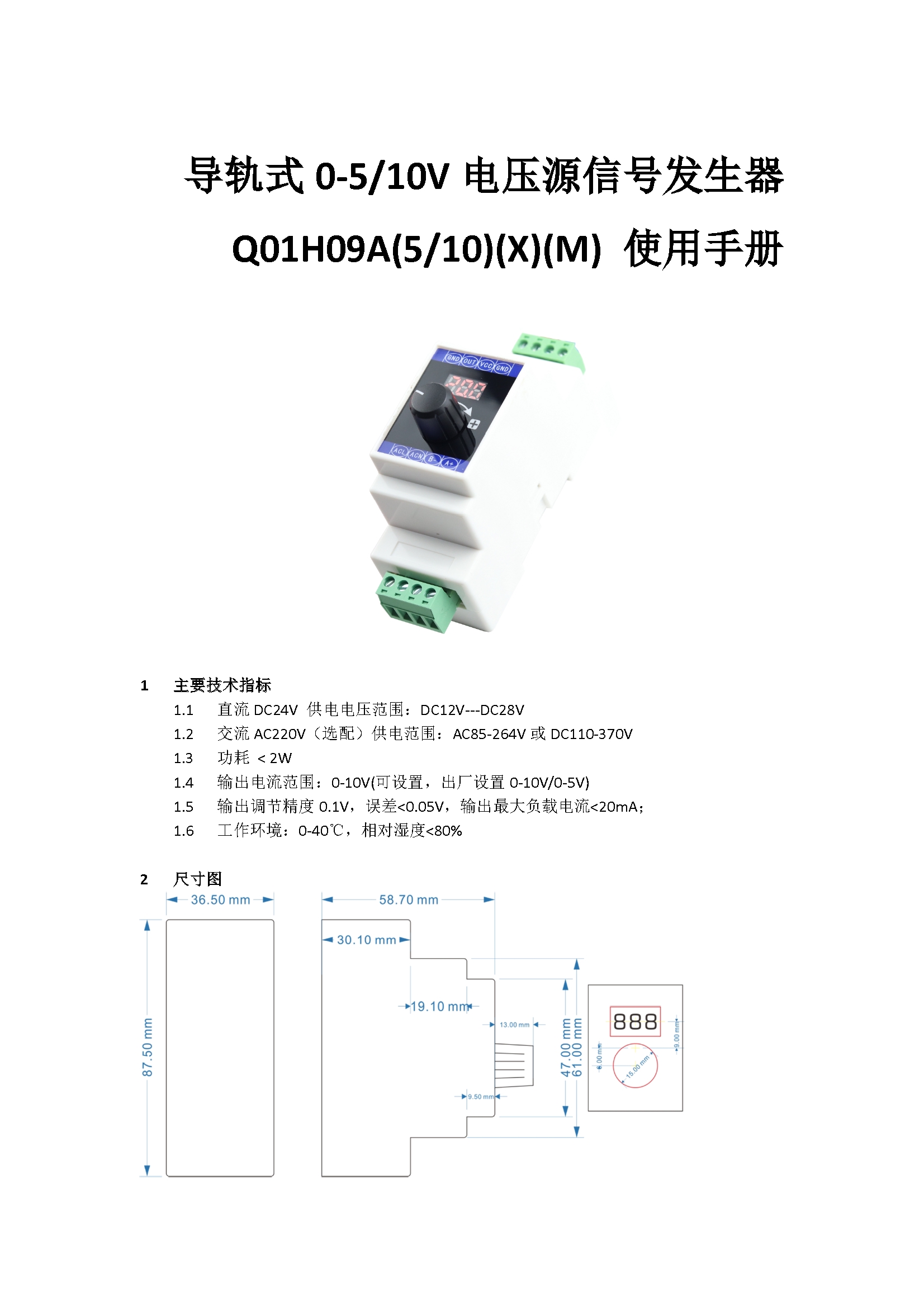 [图: Q01H09A_UM_V101CN1.jpg]