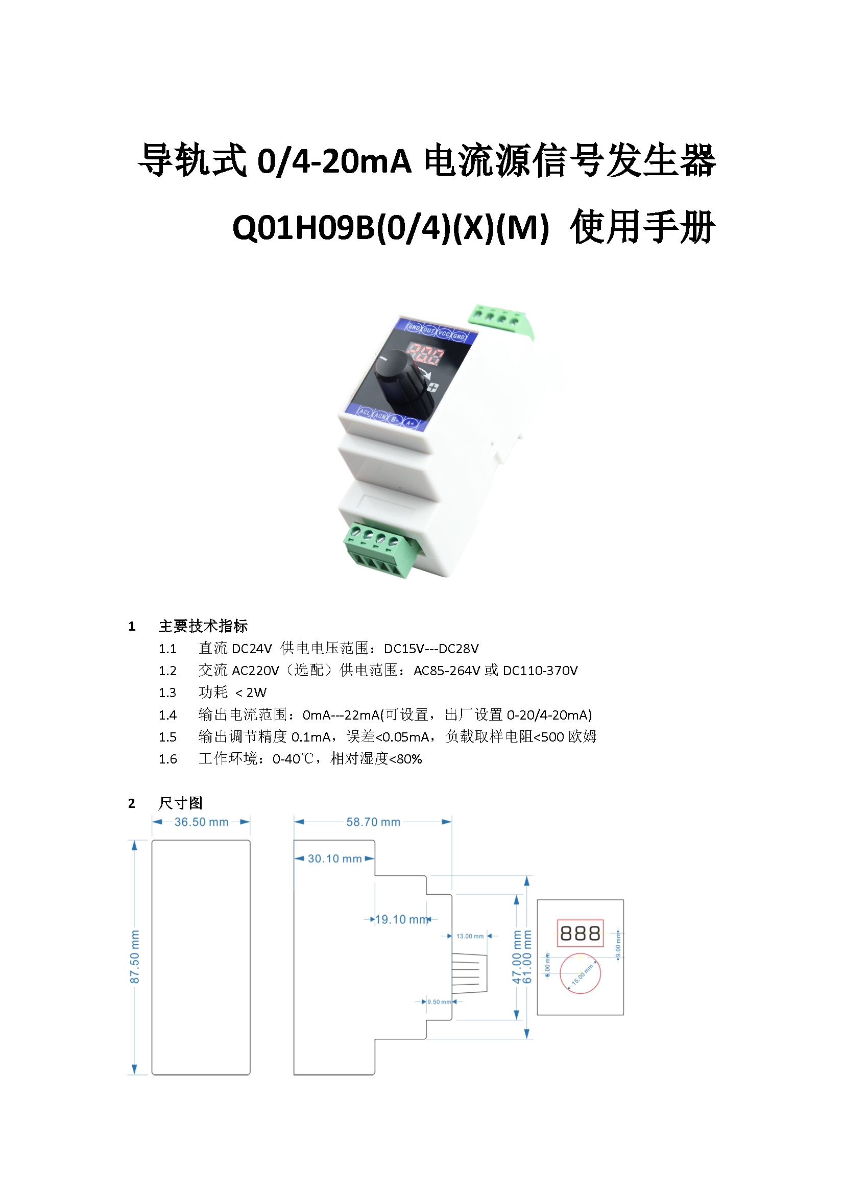 [图: Q01H09B_UM_V101CN1.jpg]