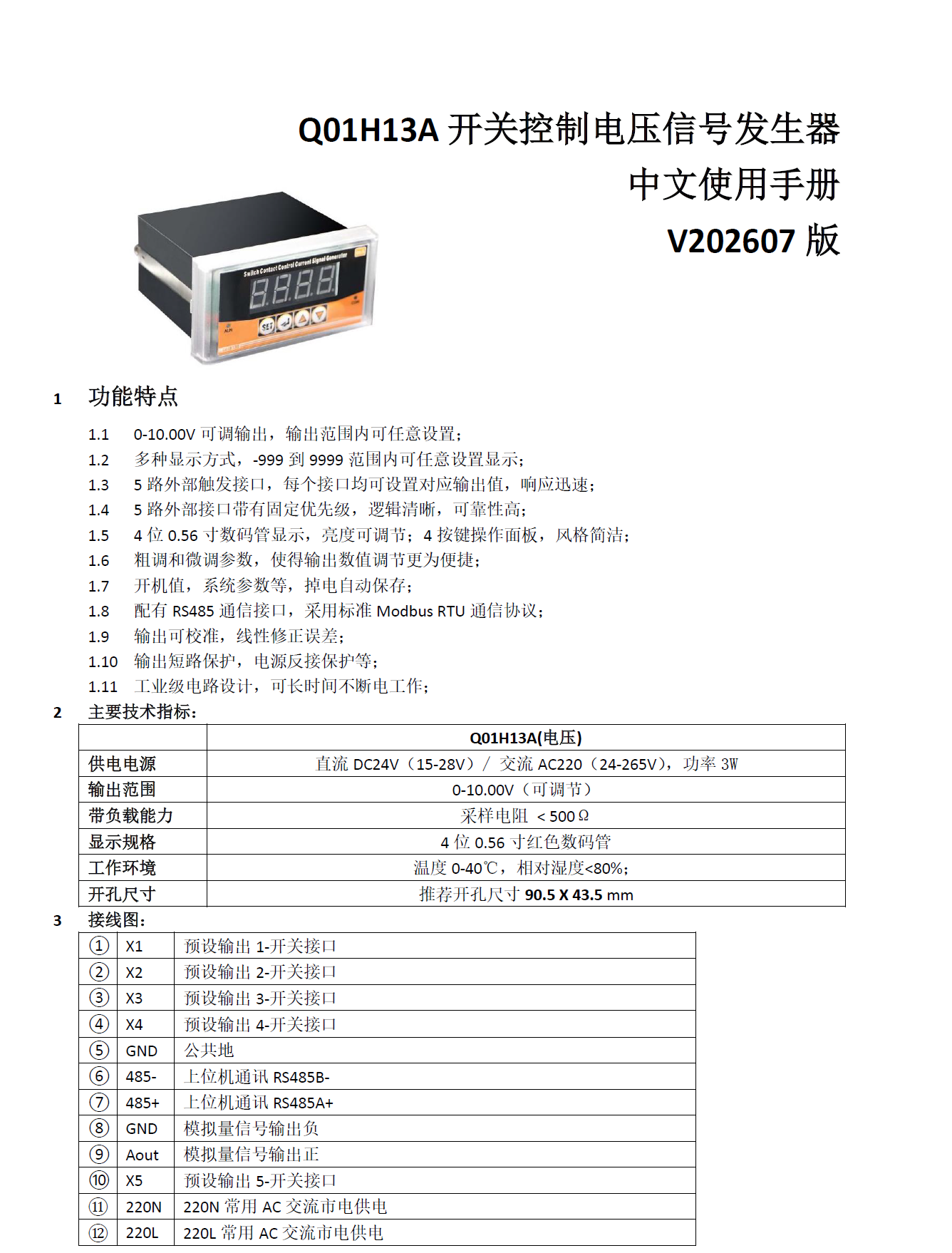 [图: Q01H13A-InstructionManual-P1.jpg]