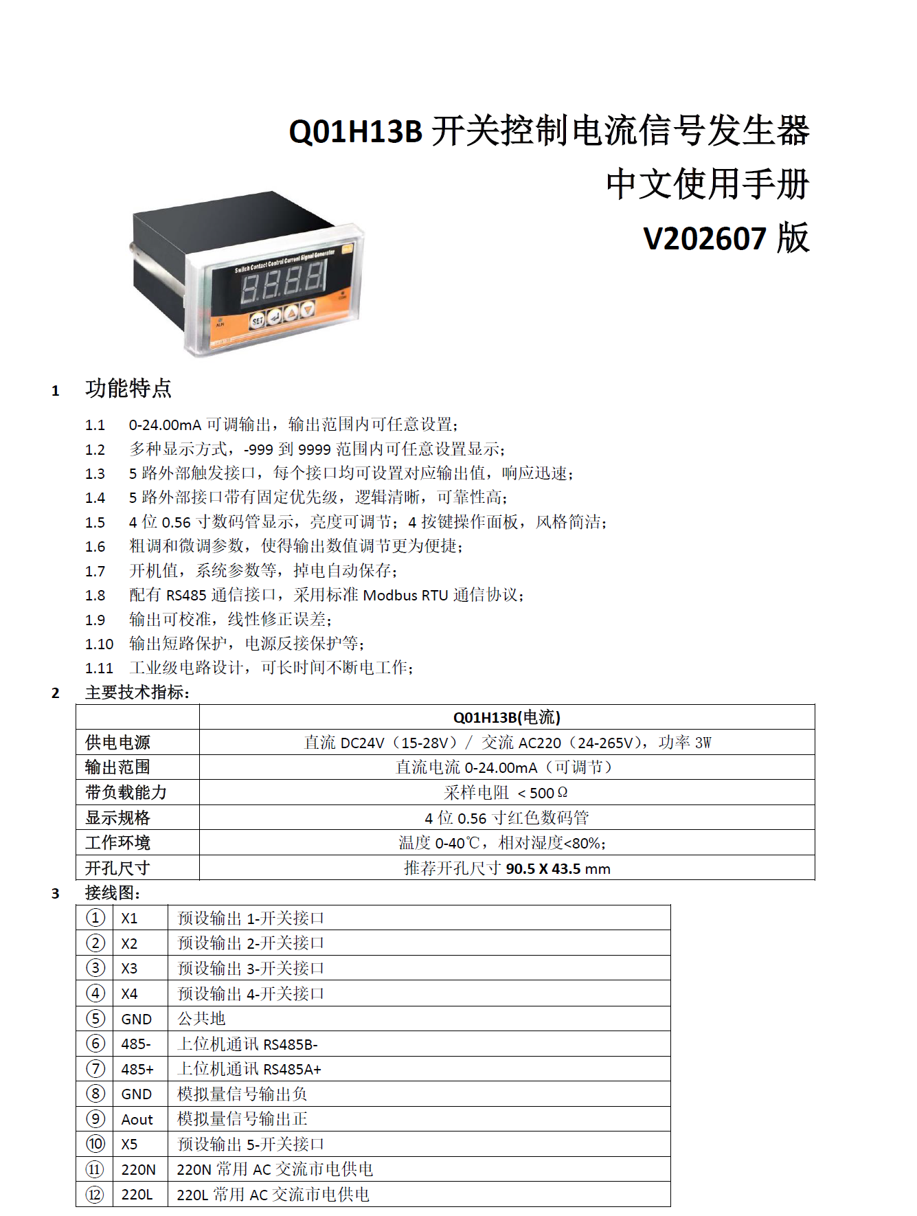 [图: Q01H13B-InstructionManual-P1.jpg]