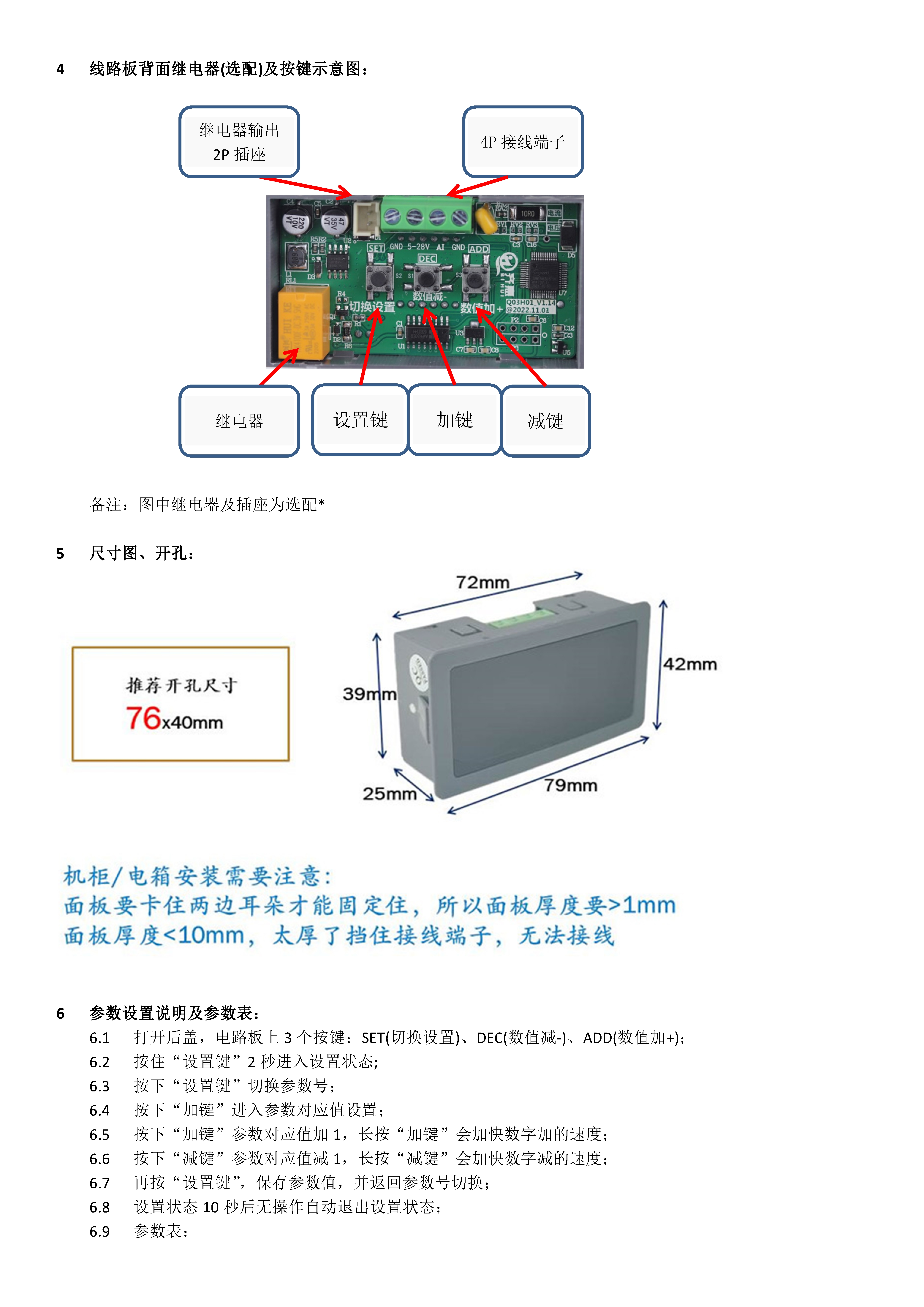 [图: Q02H01-UM-V20221202CN2.jpg]