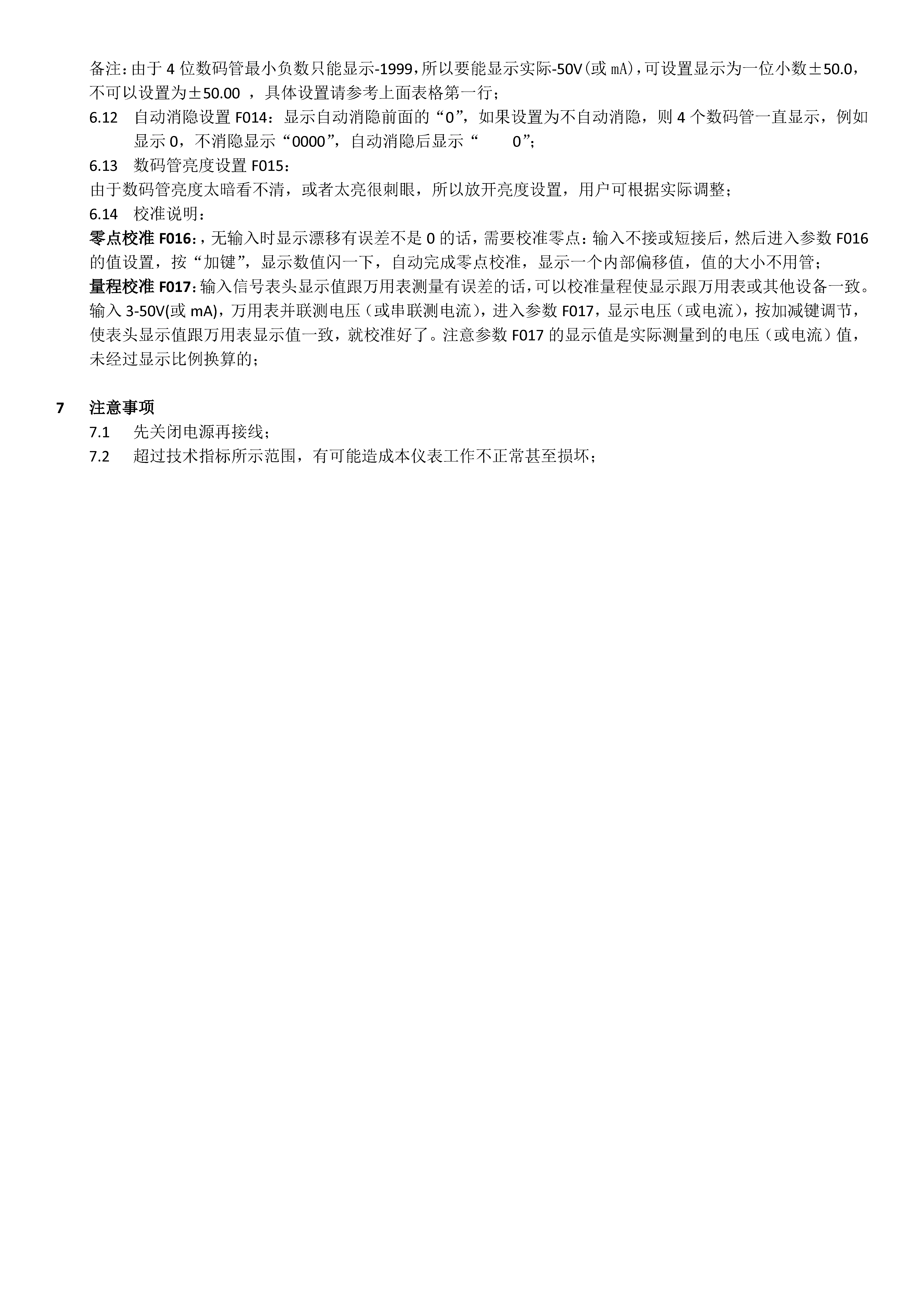 [图: Q02H01-UM-V20230810-CN4.jpg]