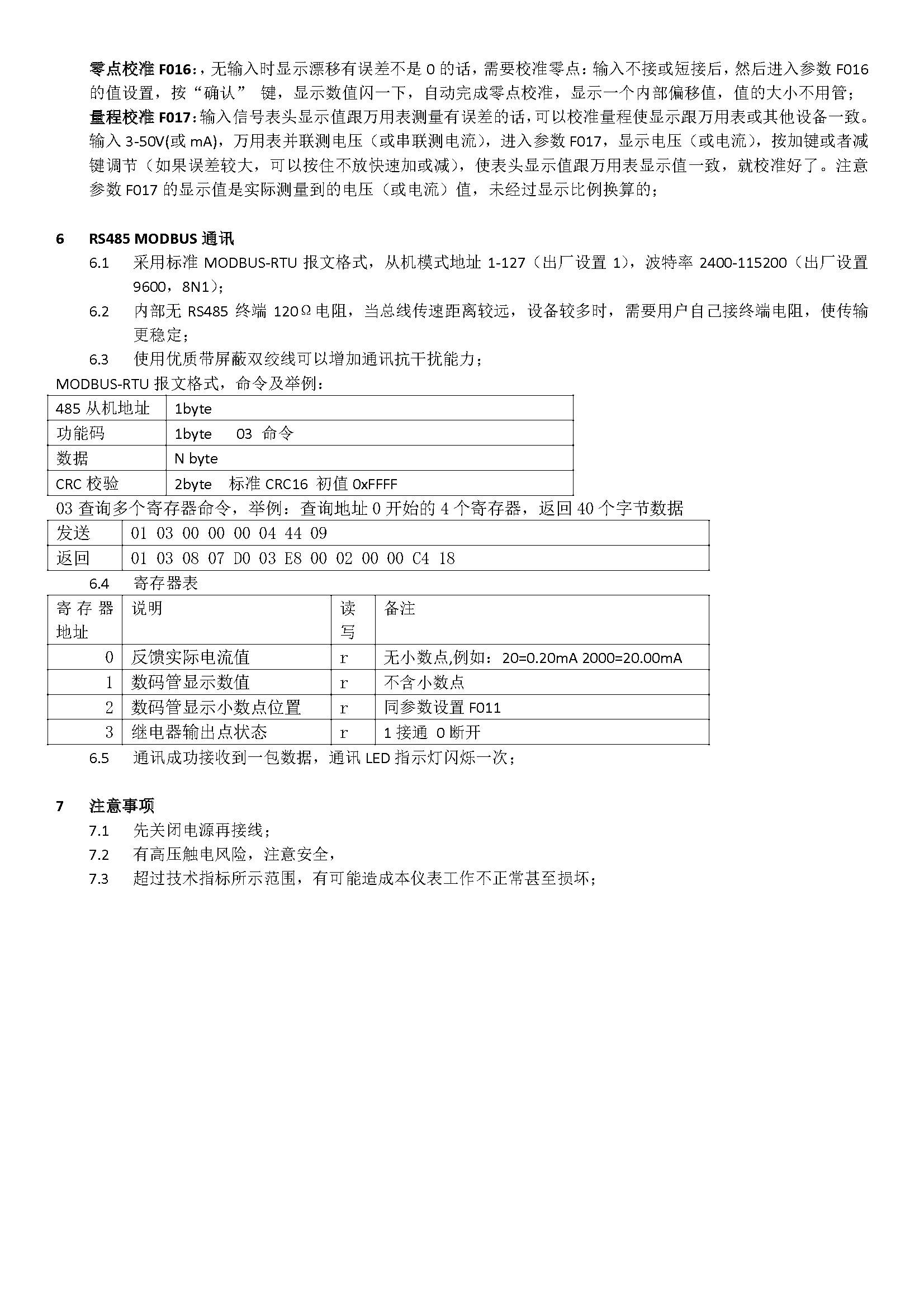 [图: Q02H02-UM-V1-202403-CN4.jpg]