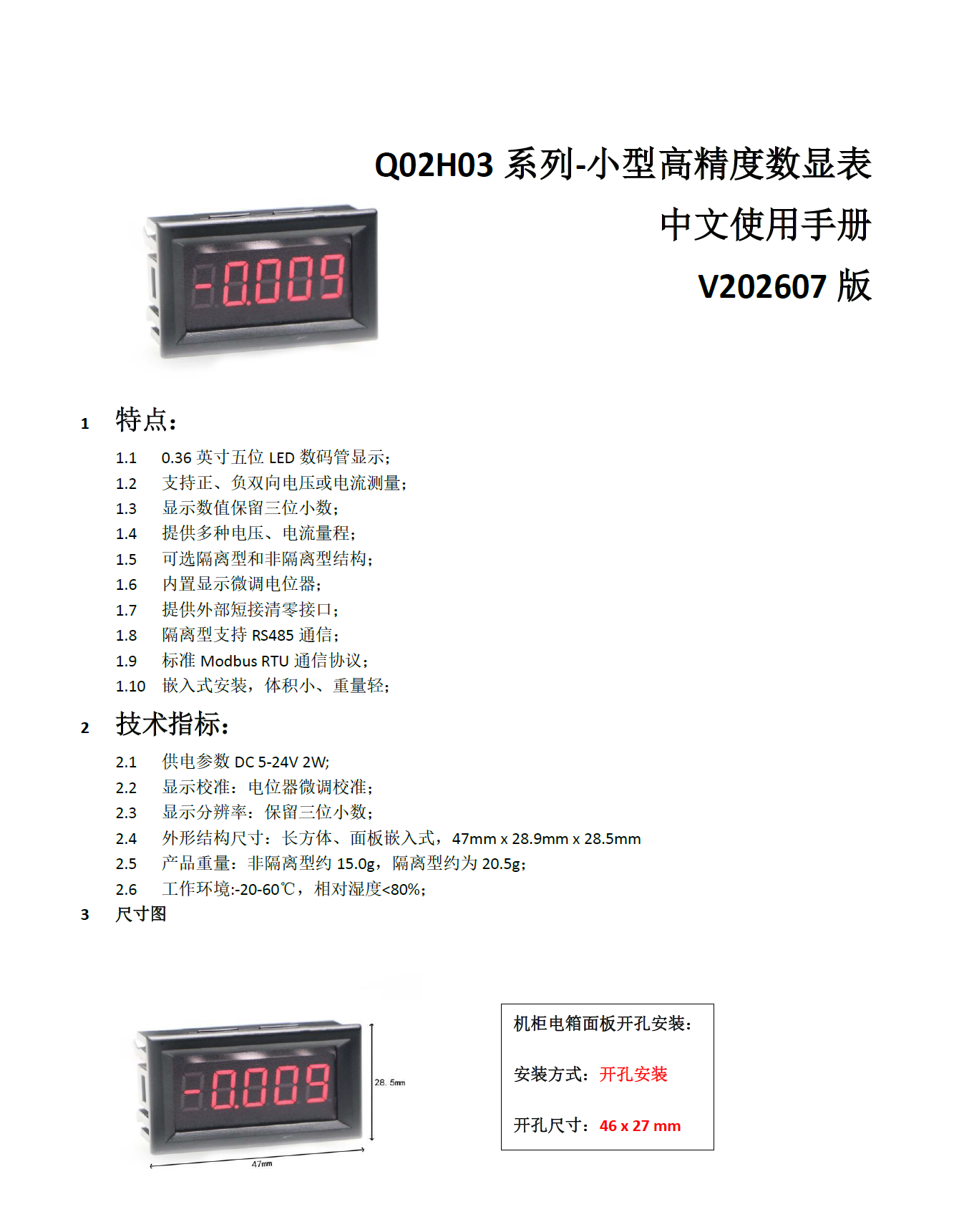 [图: Q02H03xx-InstructionManual-P1.jpg]