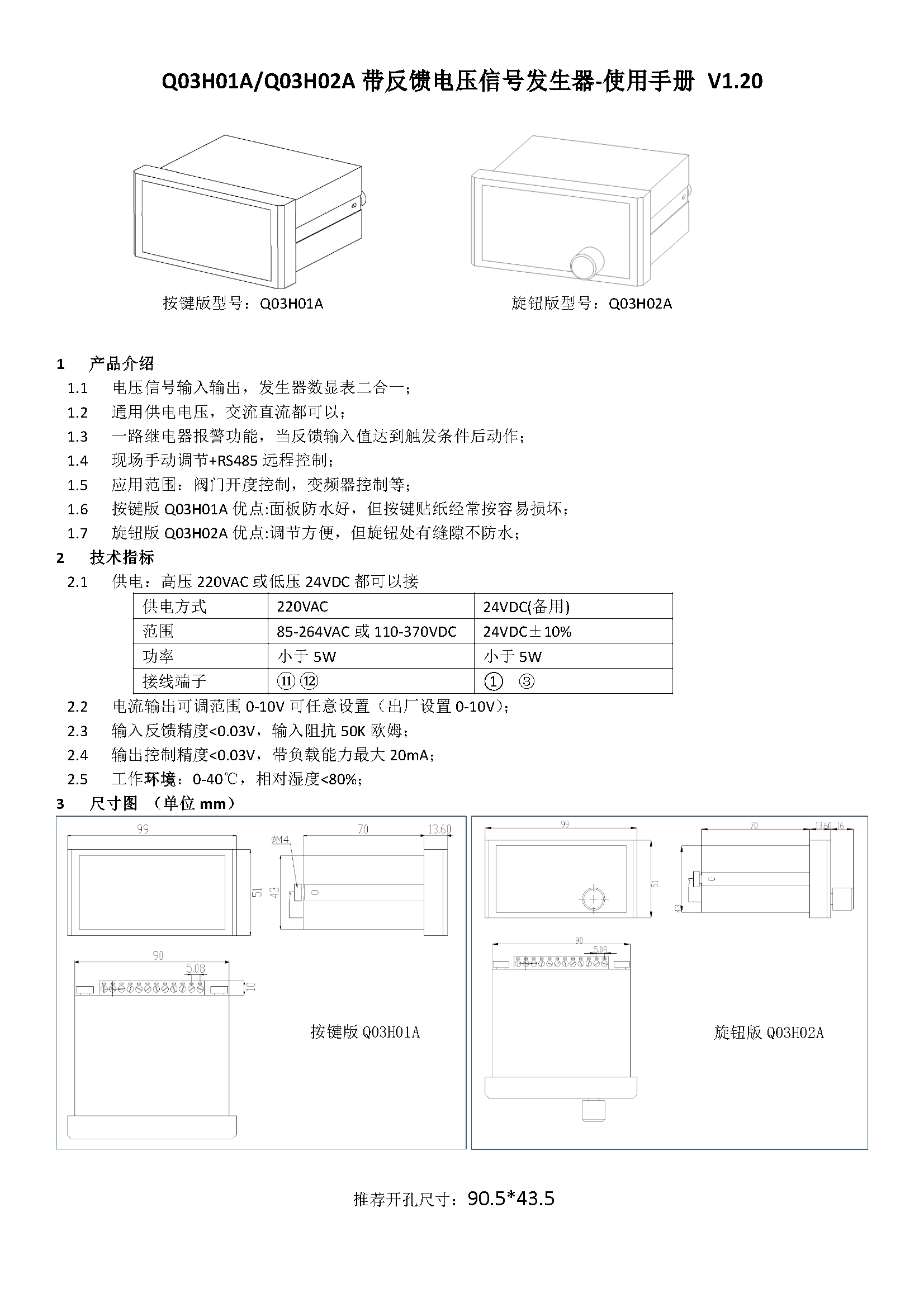 [图: Q03H01A02A-UM-V120CN1.jpg]