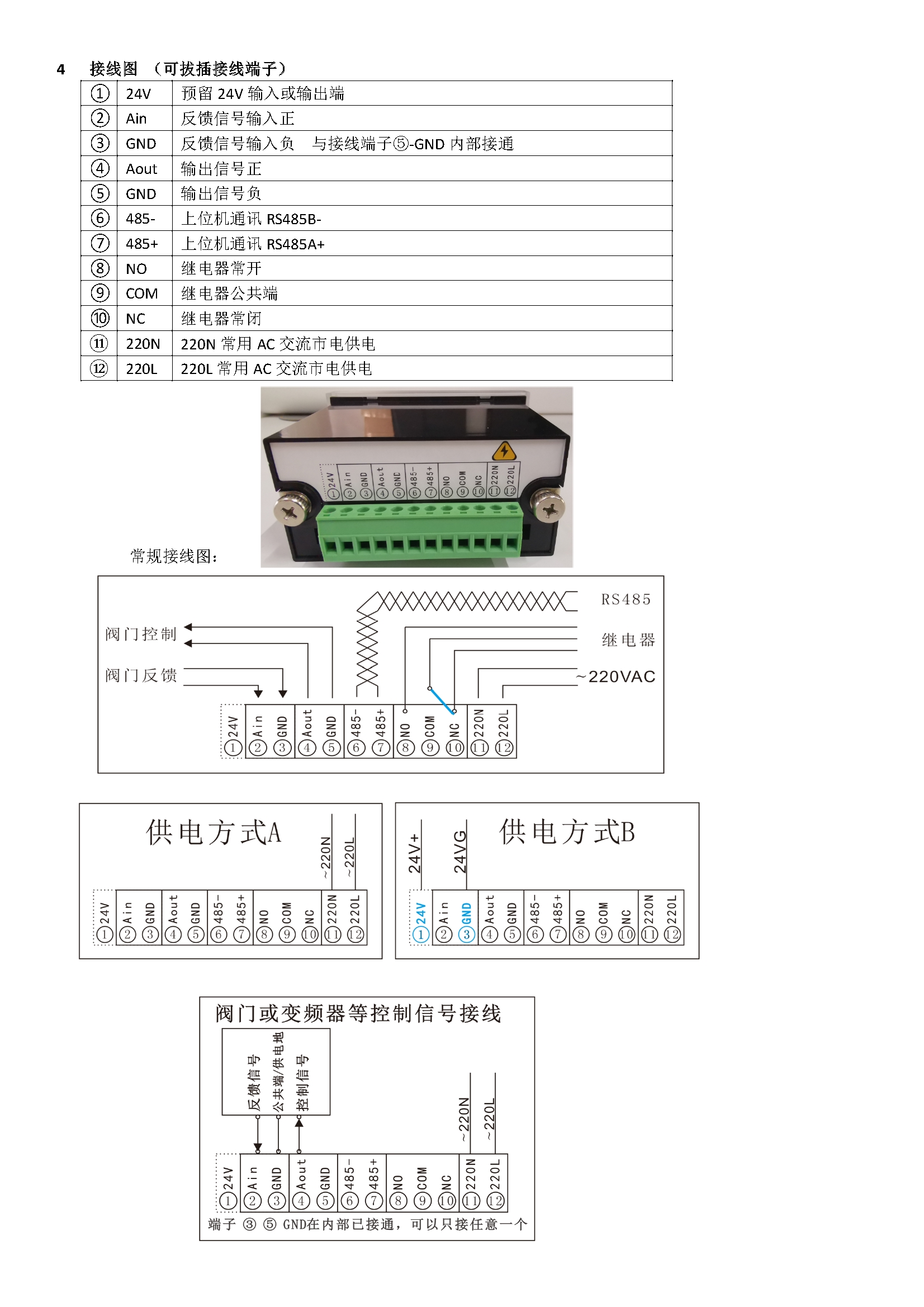 [图: Q03H01A02A-UM-V120CN2.jpg]