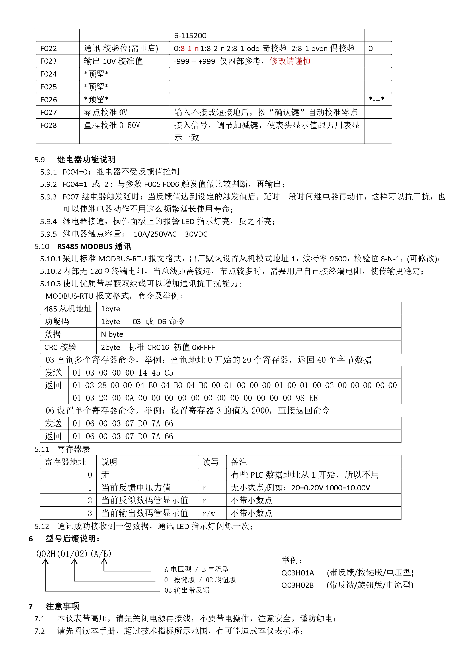 [图: Q03H01A02A-UM-V120CN4.jpg]