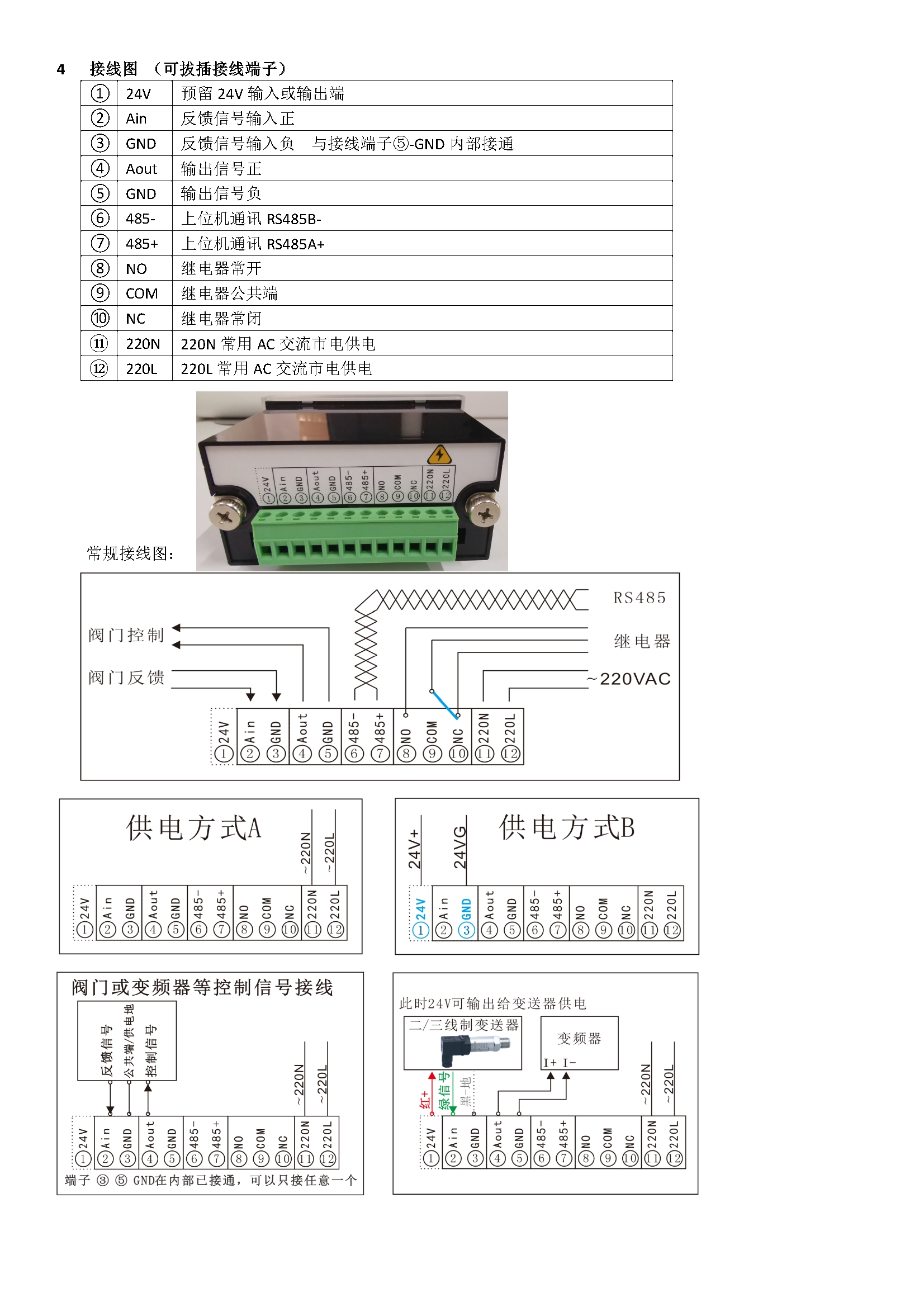 [图: Q03H01B02B-UM-V120CN2.jpg]