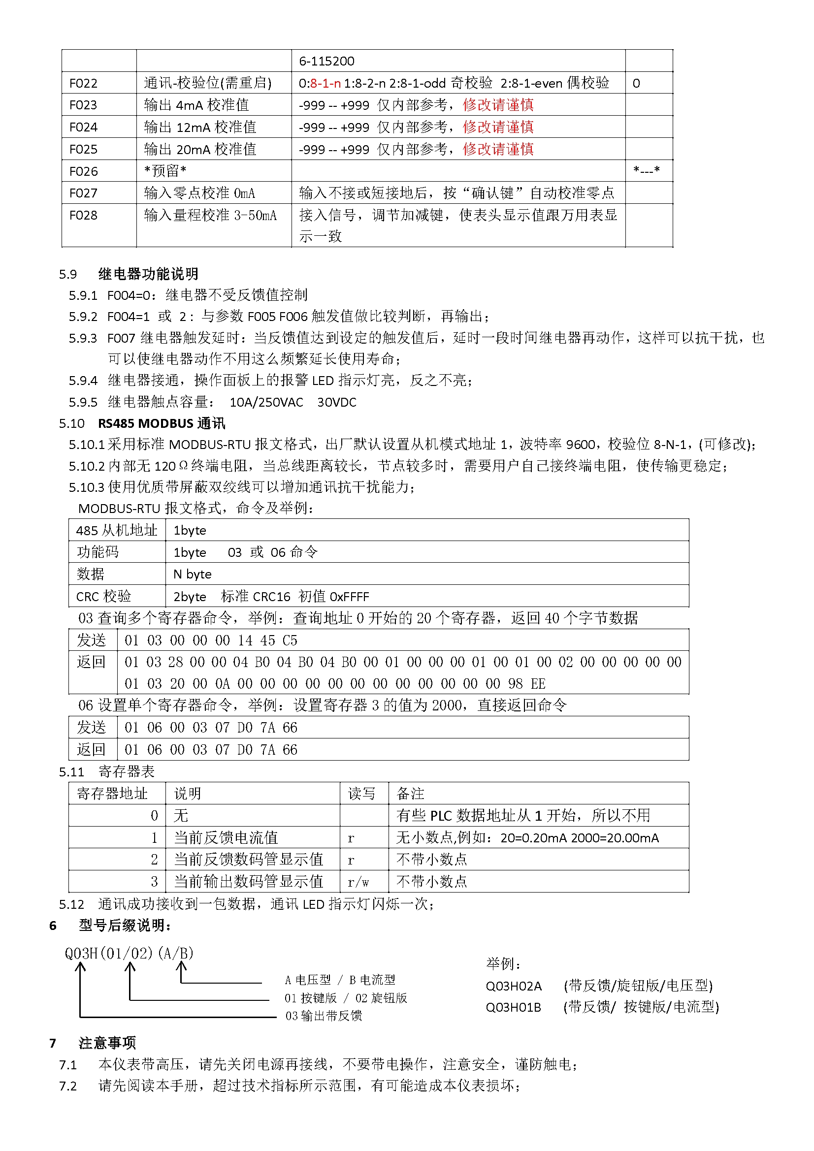 [图: Q03H01B02B-UM-V120CN4.jpg]