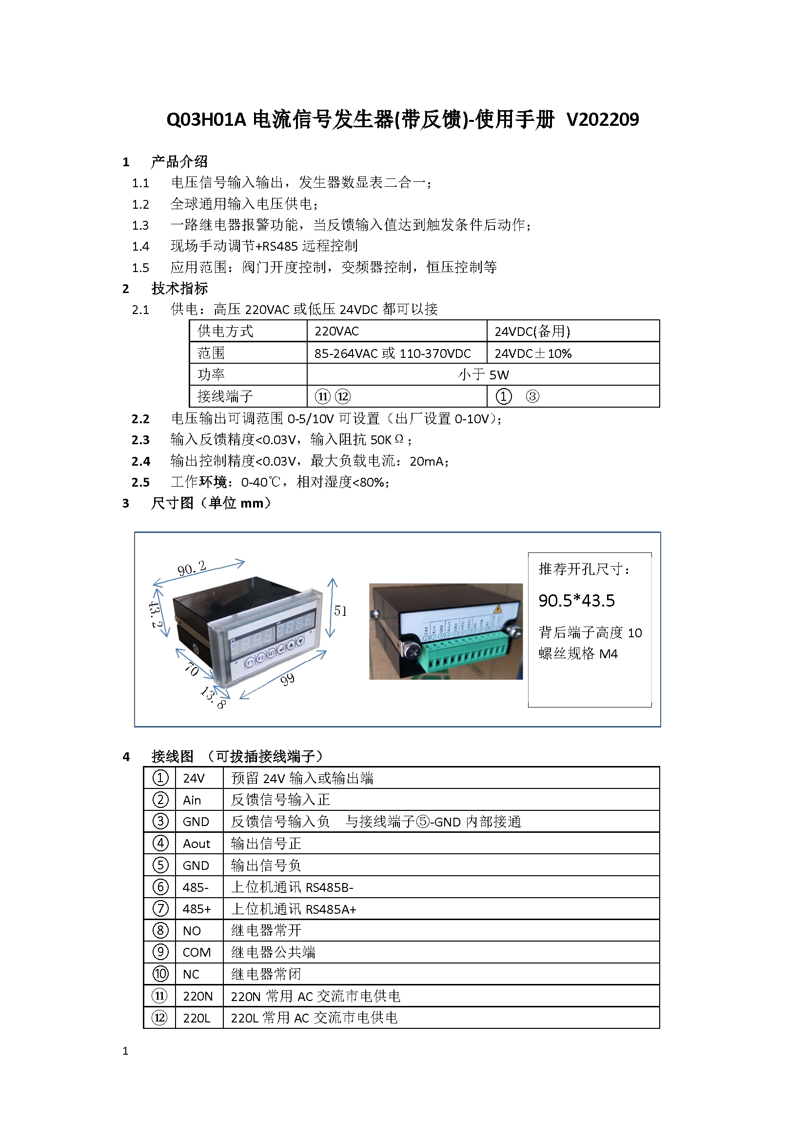 [图: Q03H01A-UM-V202209CN1.jpg]