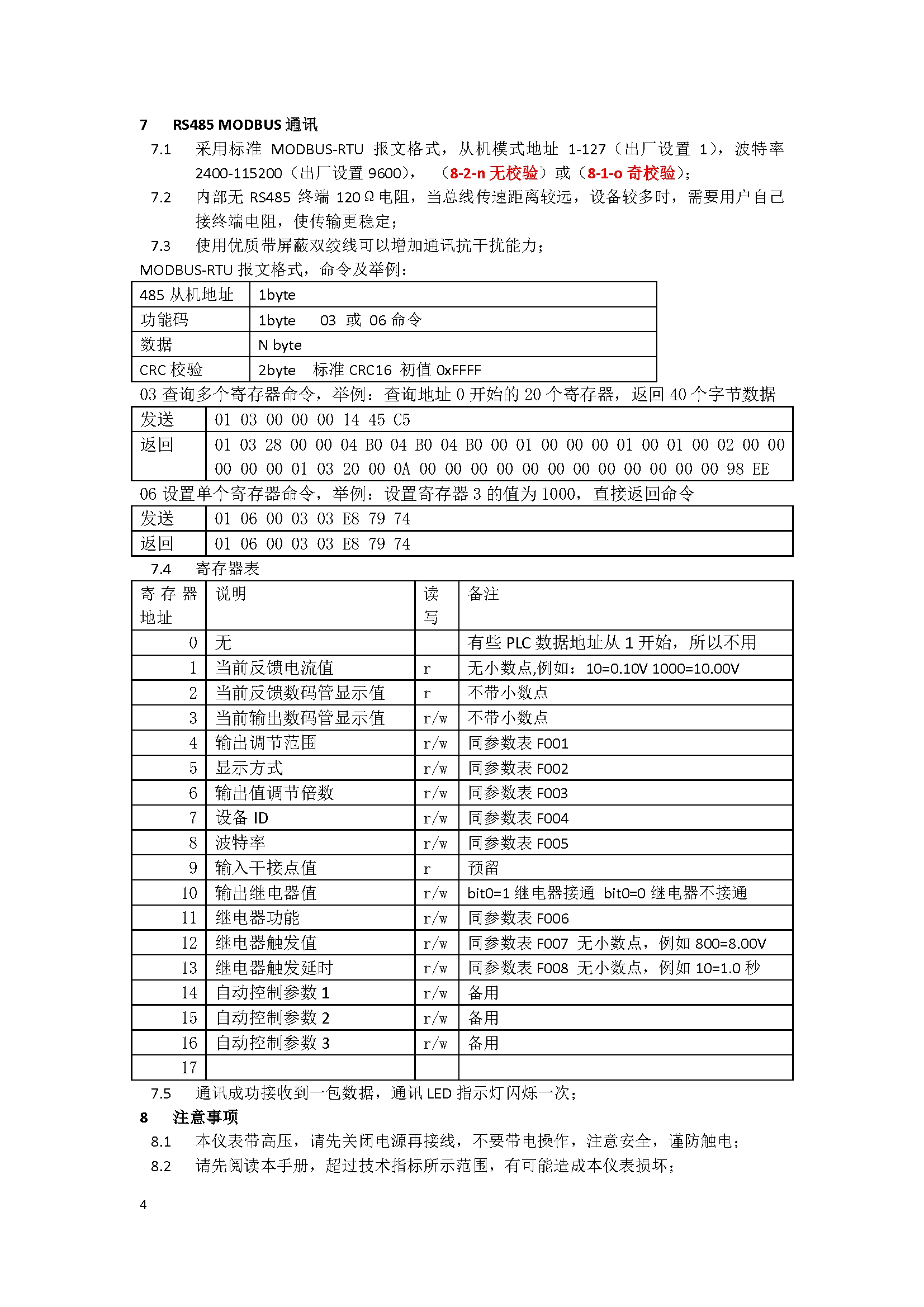 [图: Q03H01A-UM-V202209CN4.jpg]