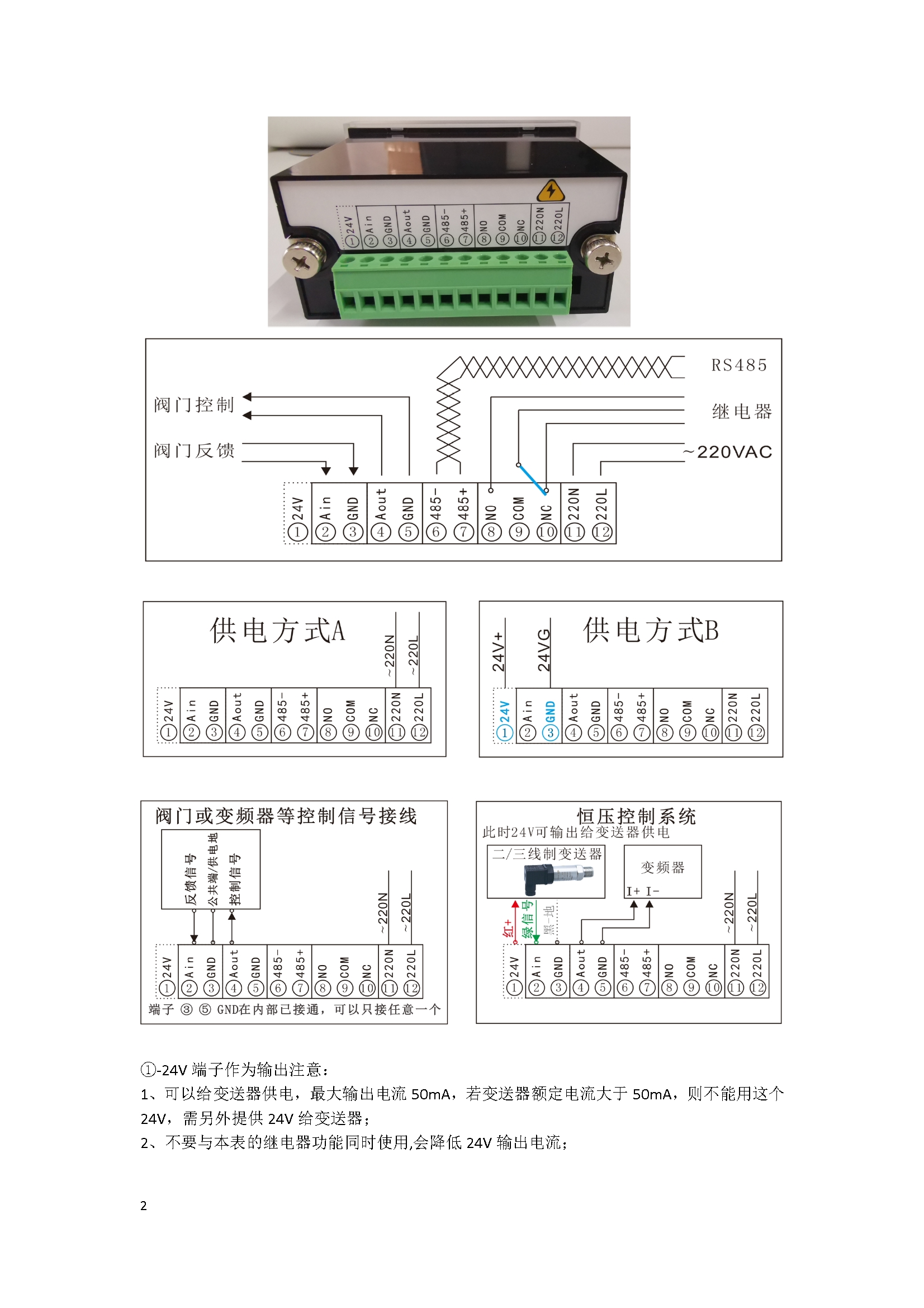[图: Q03H01B-UM-V202108CN2.jpg]