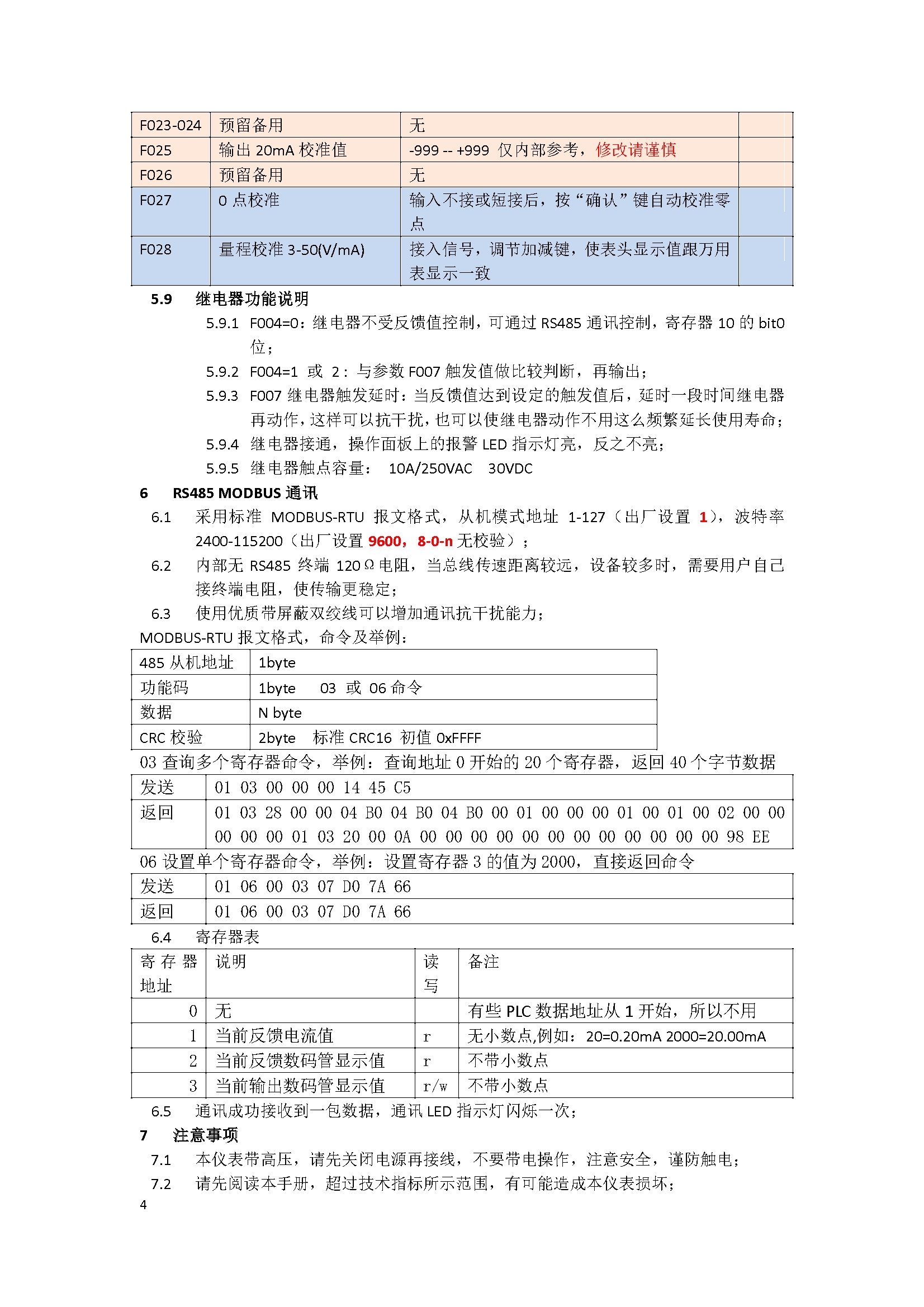 [图: Q03H02B-UM-V202312CN4.jpg]