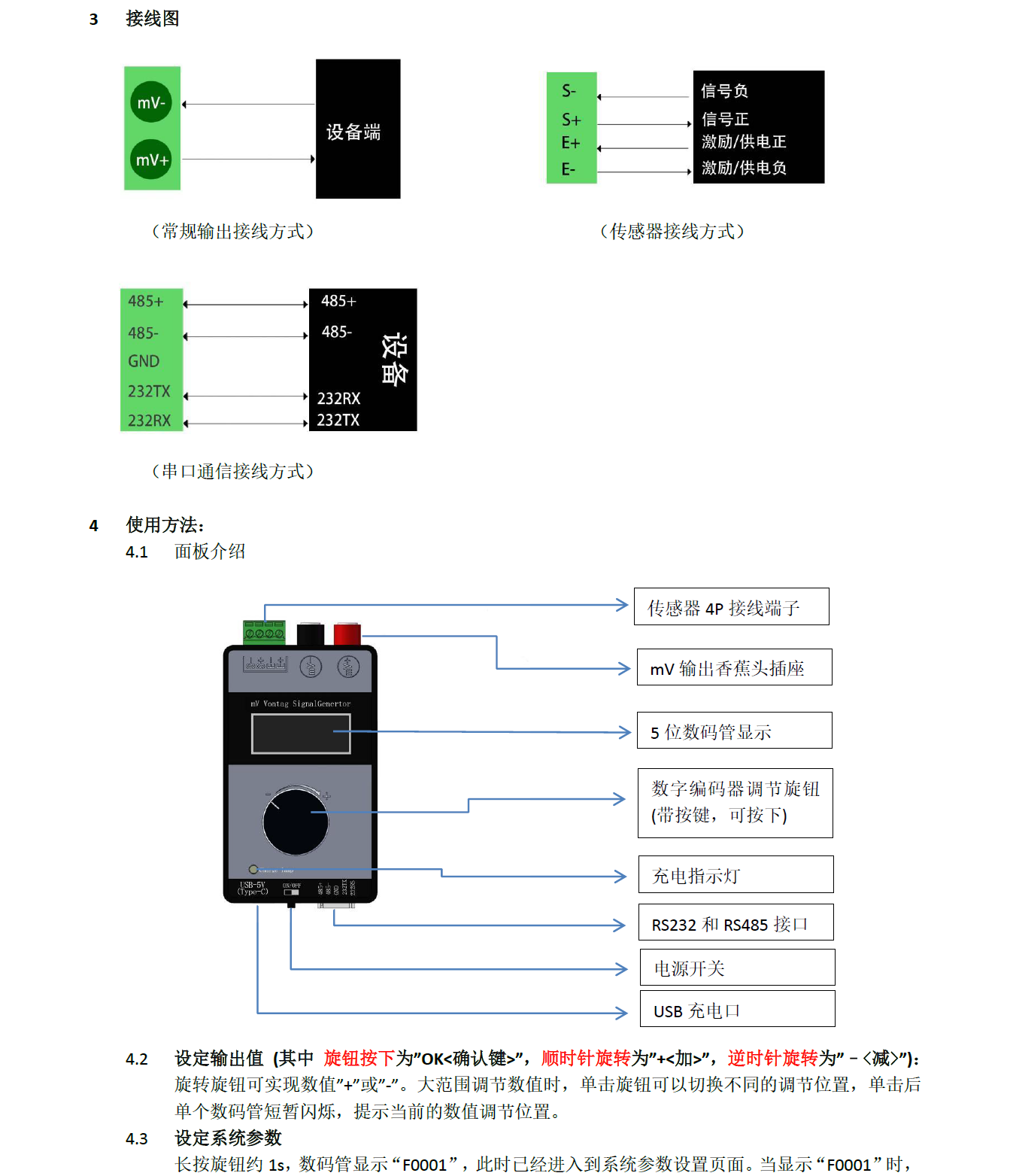 [图: QH-MVSG-InstructionManual-2.jpg]