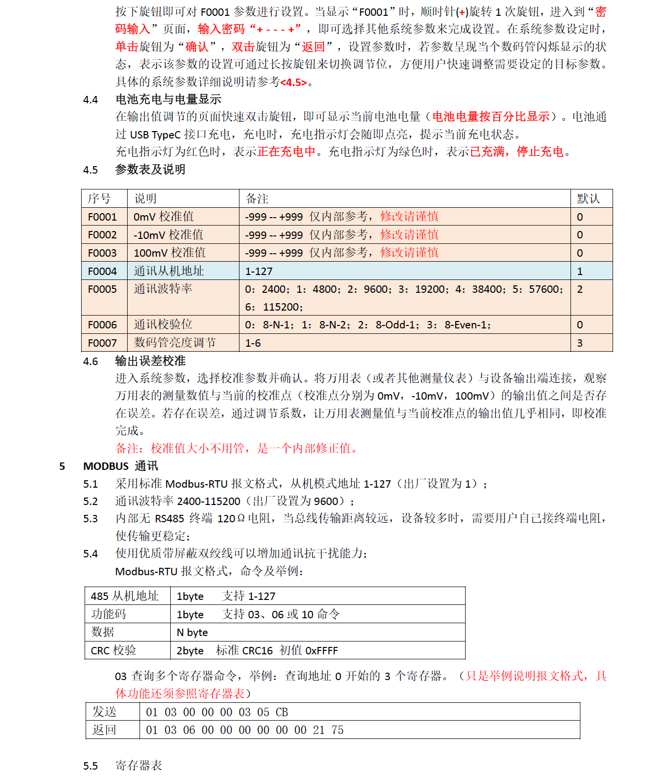 [图: QH-MVSG-InstructionManual-3.jpg]