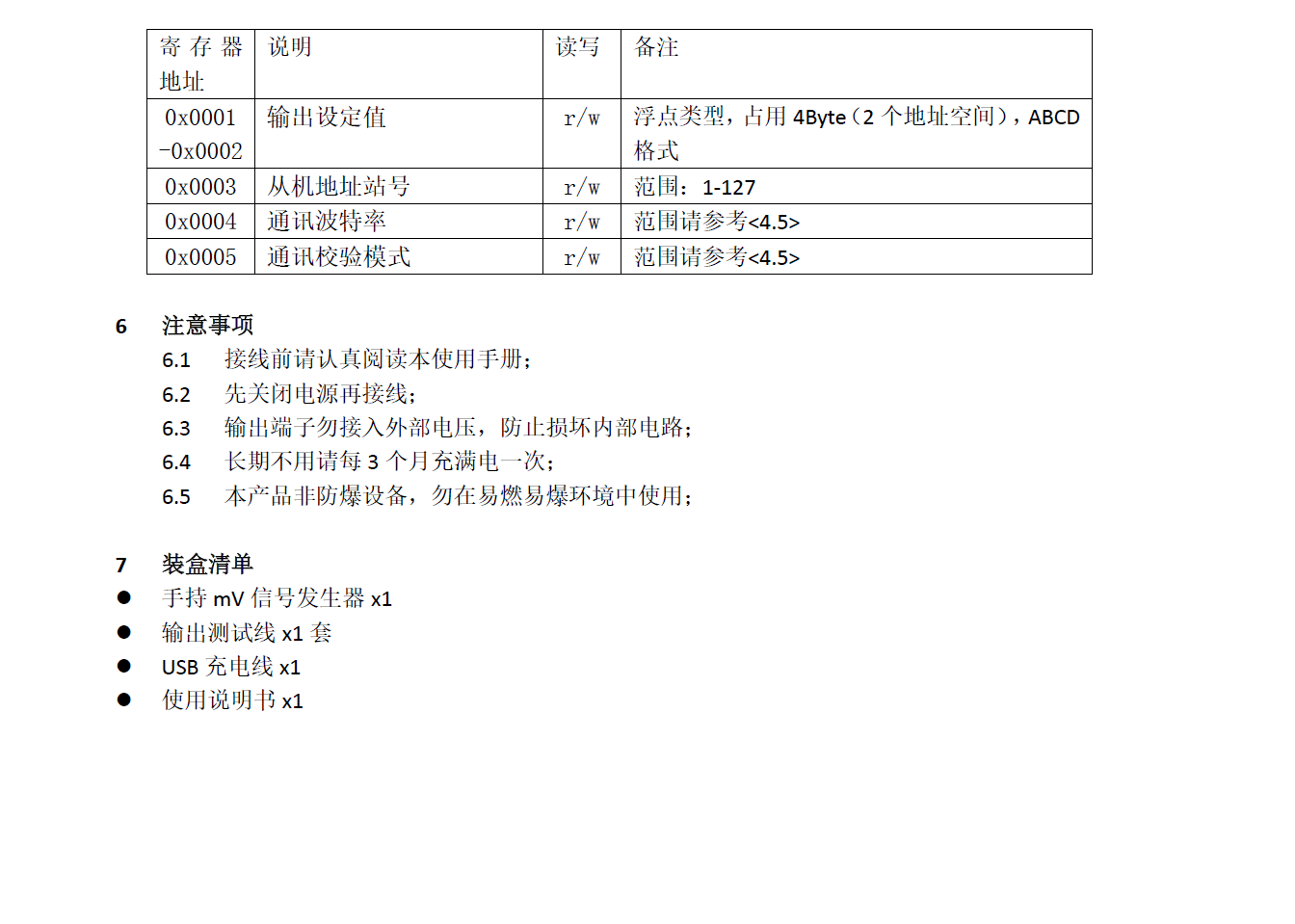 [图: QH-MVSG-InstructionManual-4.jpg]