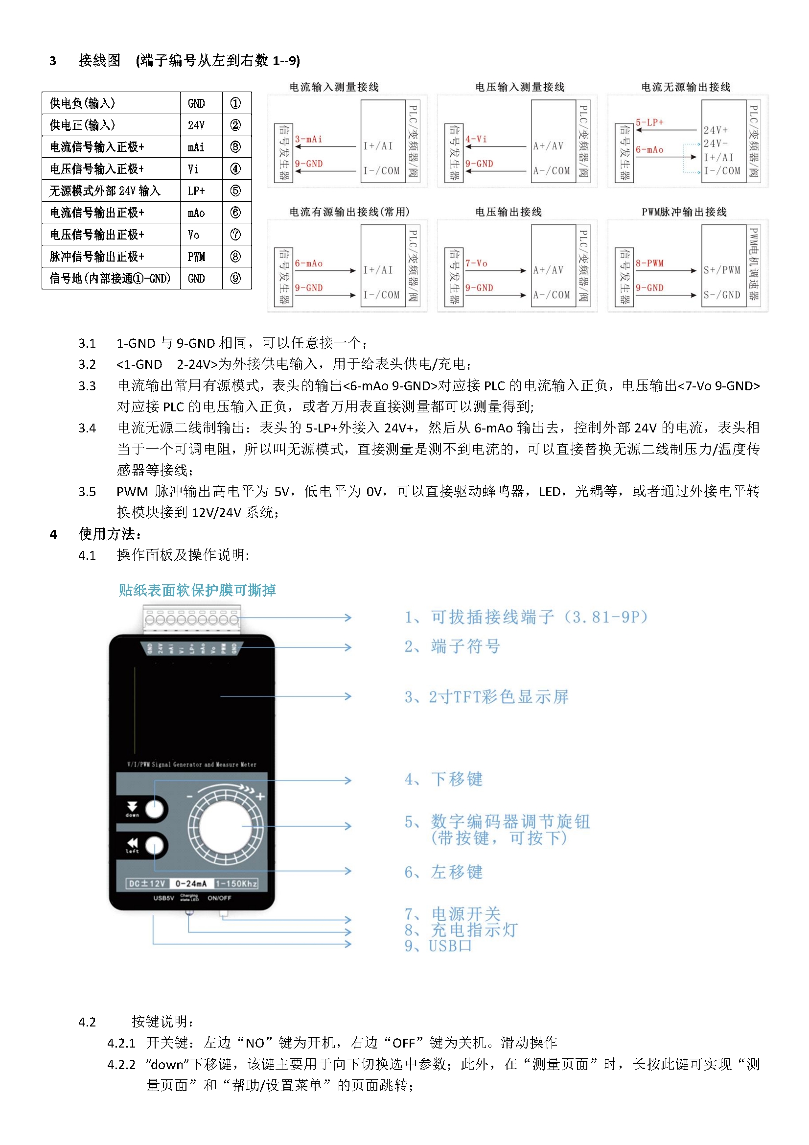 [图: QH-VISG3-UM-V120CN2.jpg]
