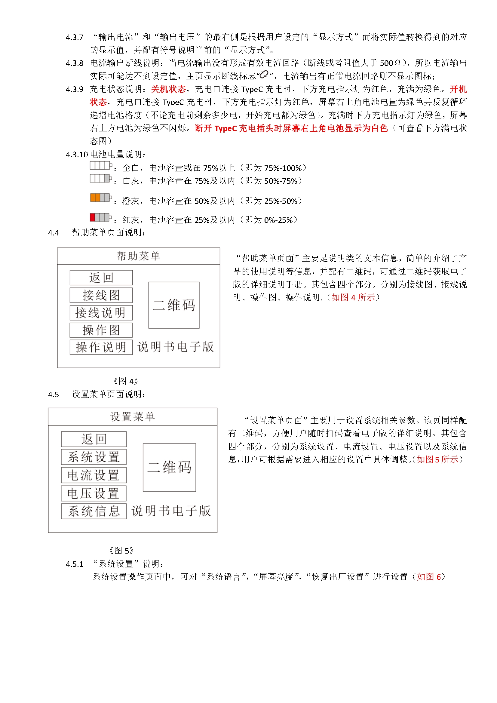 [图: QH-VISG3-UM-V120CN4.jpg]